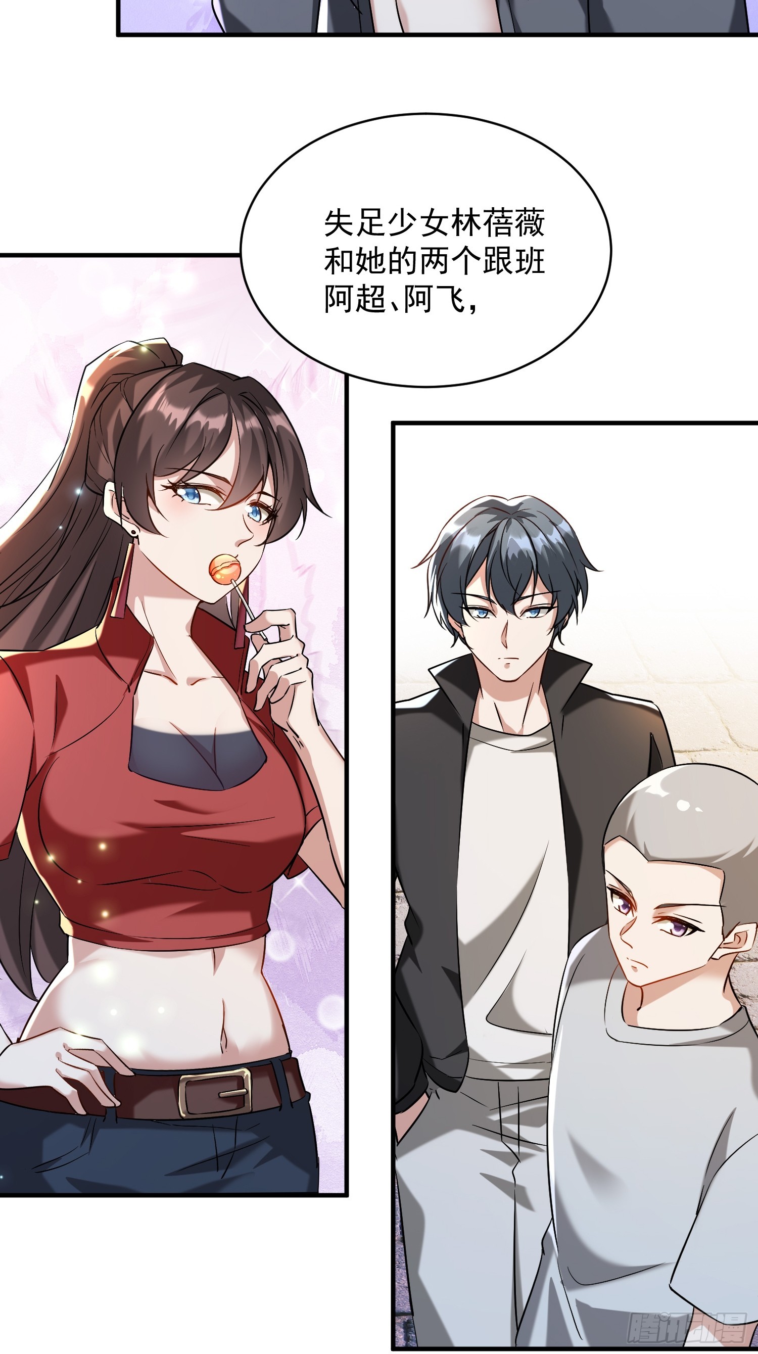 開局萬億物資，女神後悔了 - 39話 哪來的傻X - 2