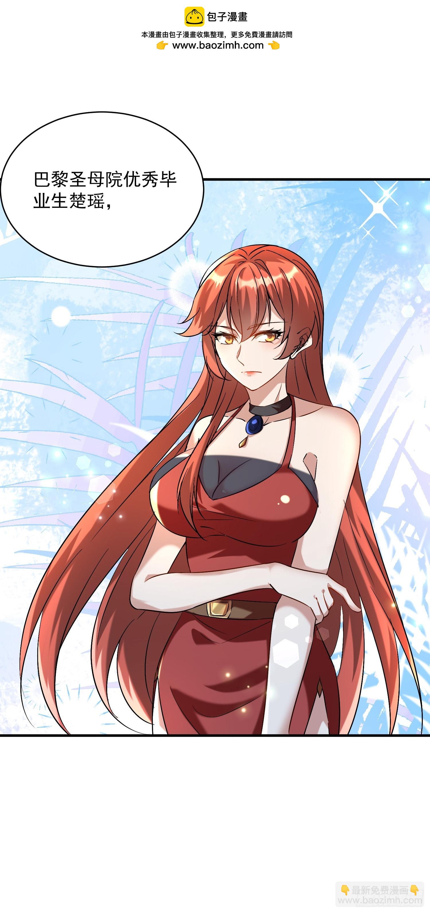 開局萬億物資，女神後悔了 - 39話 哪來的傻X - 3