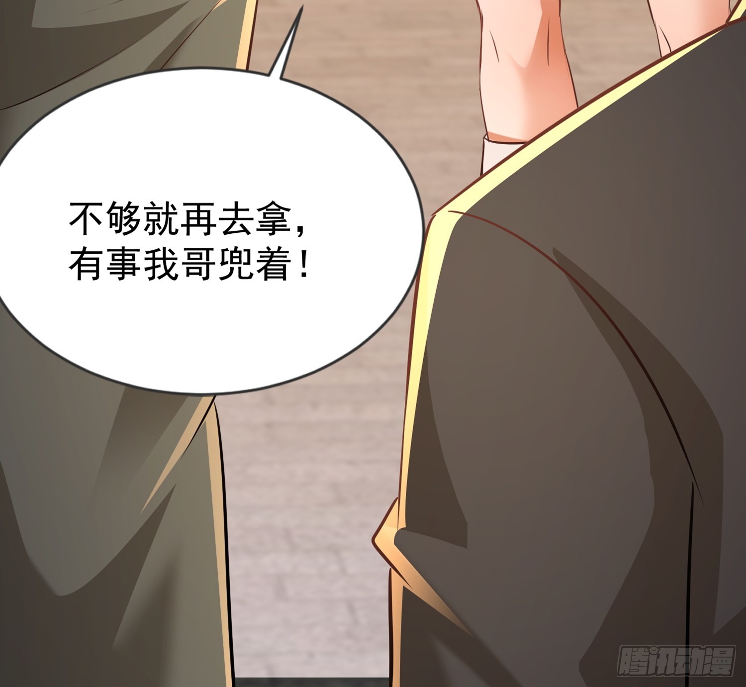 開局萬億物資，女神後悔了 - 05話 從樓上扔下去 - 4