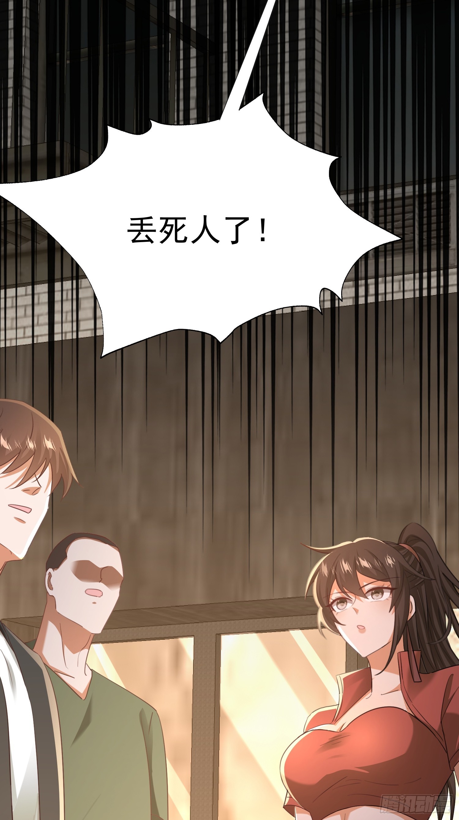 開局萬億物資，女神後悔了 - 05話 從樓上扔下去 - 5
