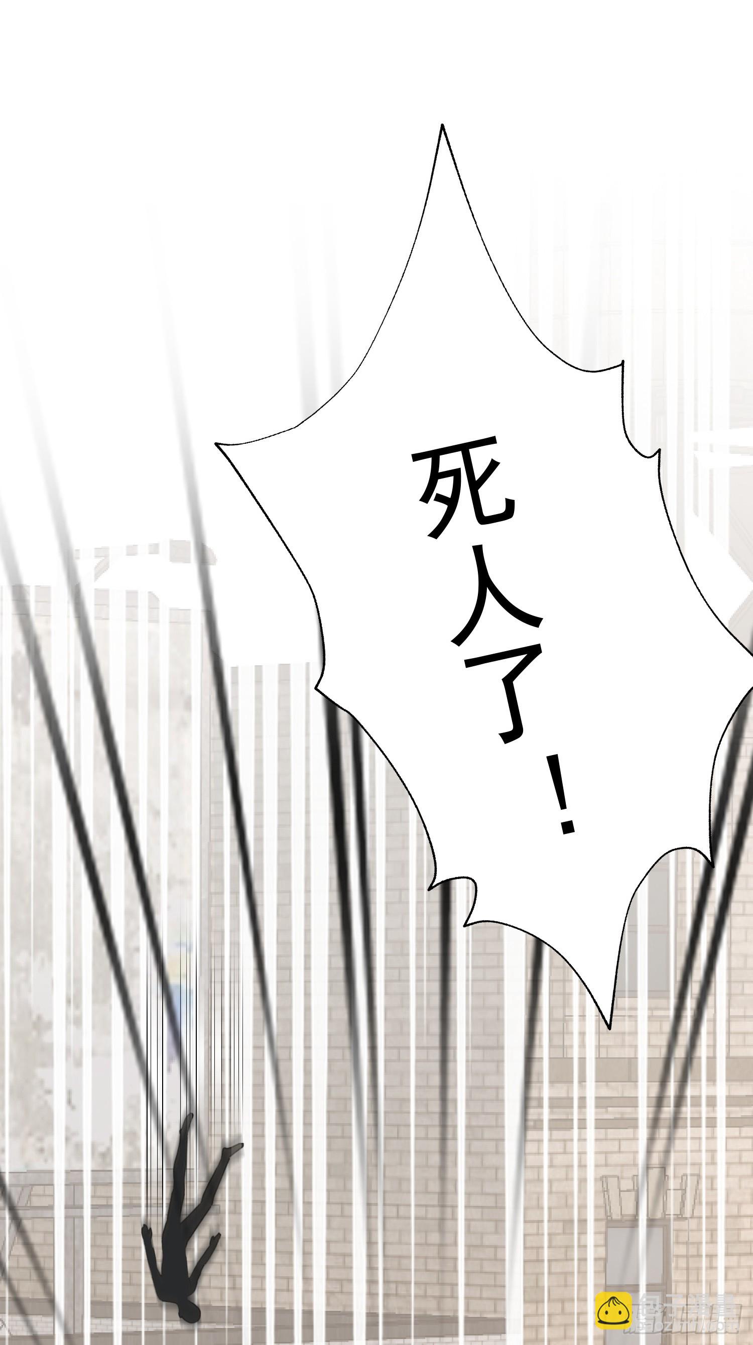 開局萬億物資，女神後悔了 - 05話 從樓上扔下去 - 1