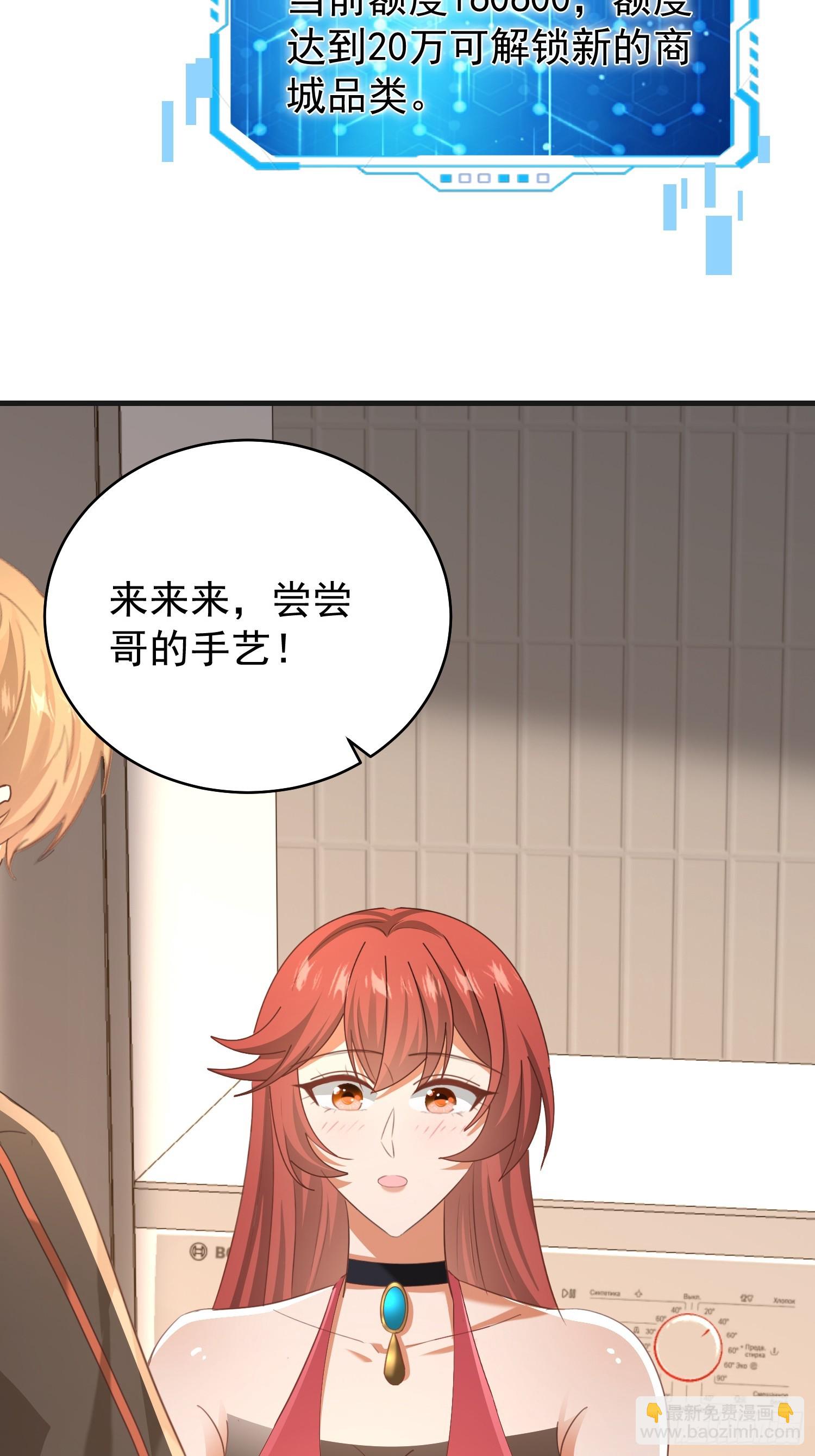 開局萬億物資，女神後悔了 - 05話 從樓上扔下去 - 1