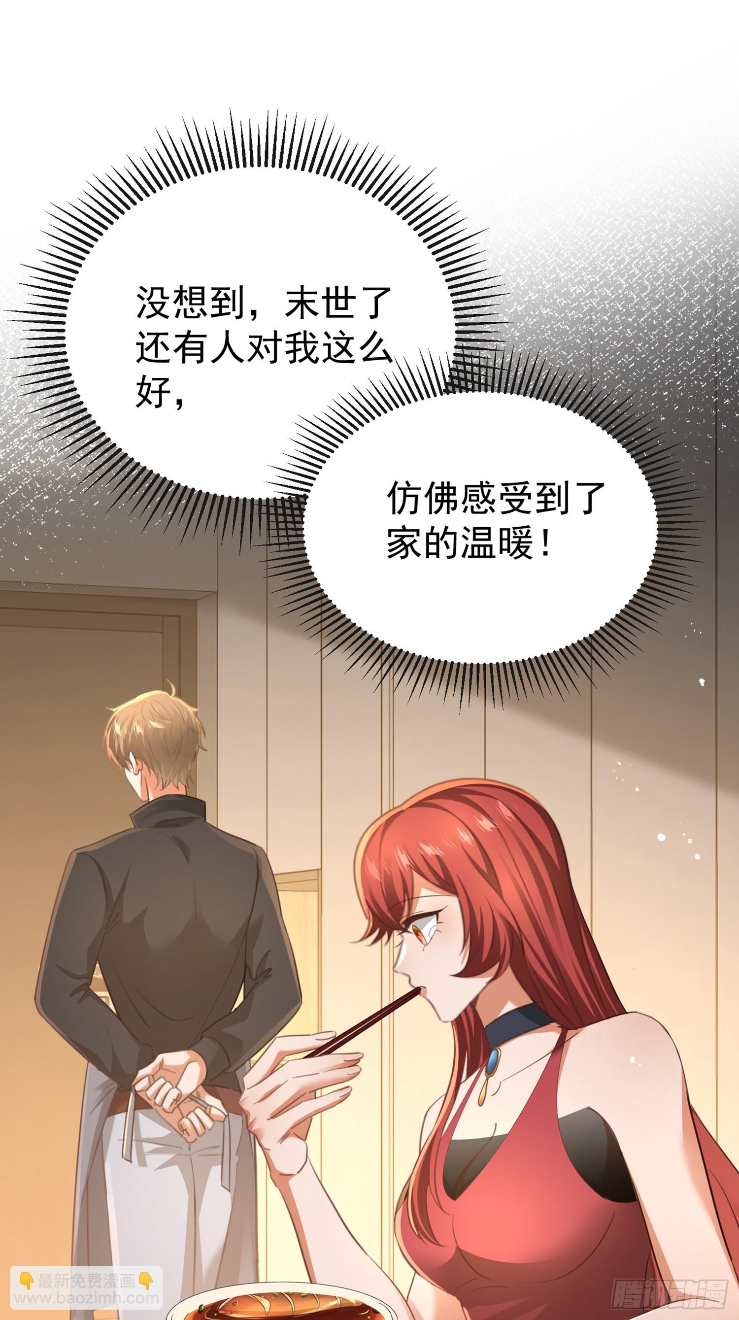 開局萬億物資，女神後悔了 - 05話 從樓上扔下去 - 3