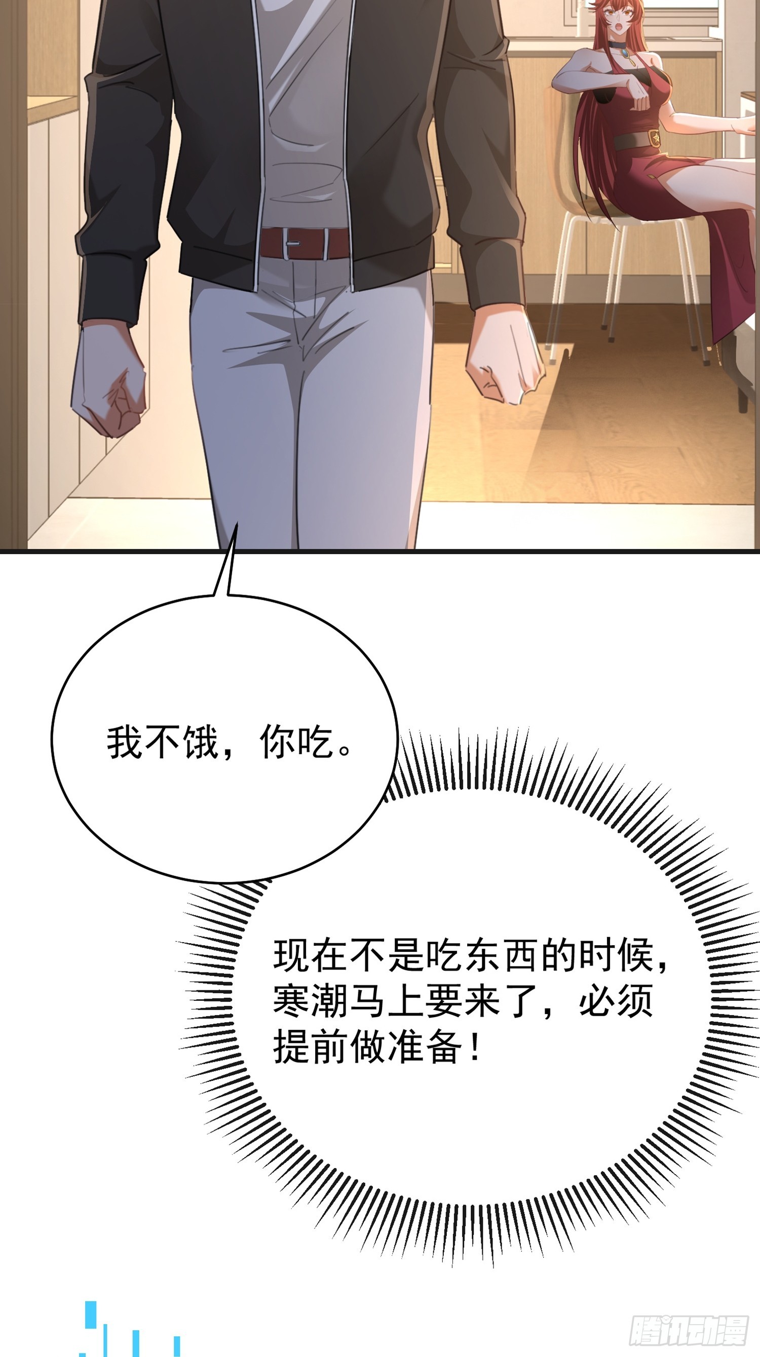 開局萬億物資，女神後悔了 - 05話 從樓上扔下去 - 5