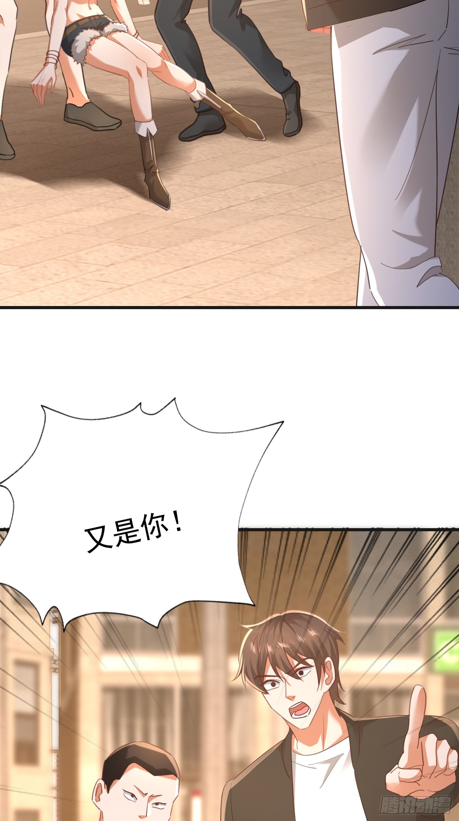 開局萬億物資，女神後悔了 - 05話 從樓上扔下去 - 3