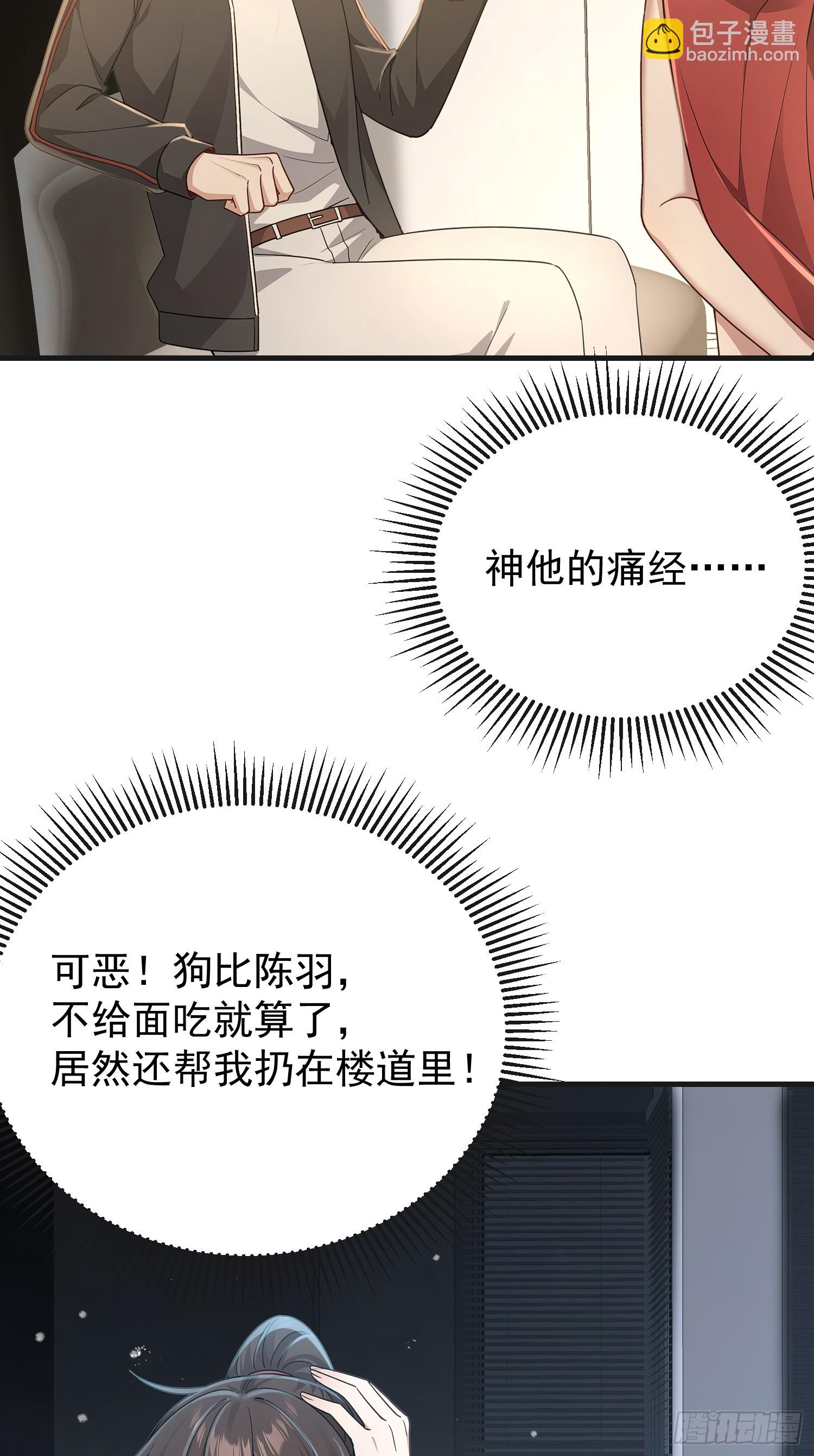 開局萬億物資，女神後悔了 - 07話 要不要幫她 - 1
