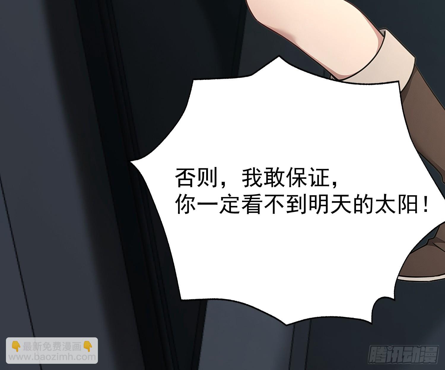 開局萬億物資，女神後悔了 - 07話 要不要幫她 - 5
