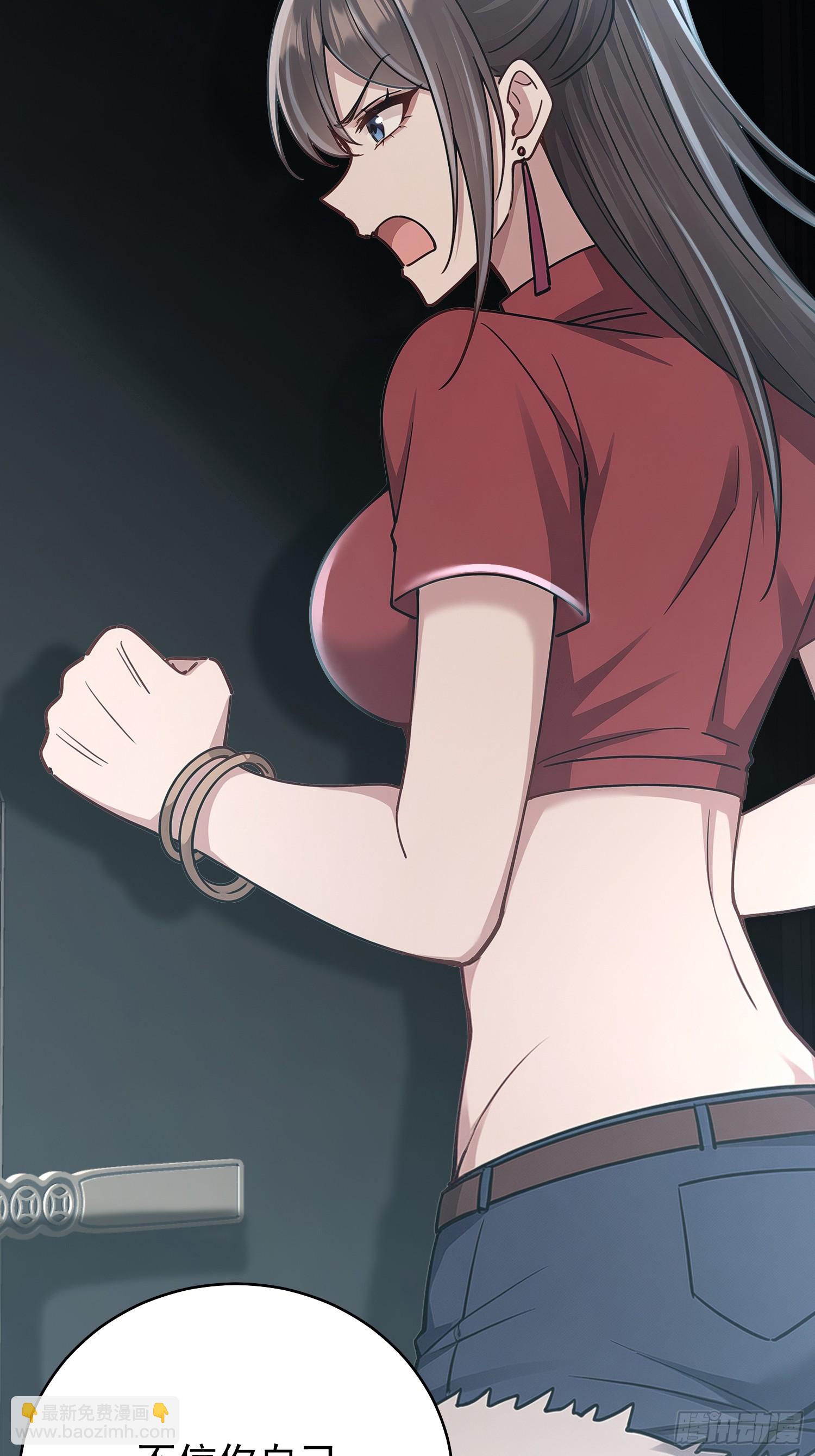 開局萬億物資，女神後悔了 - 07話 要不要幫她 - 2