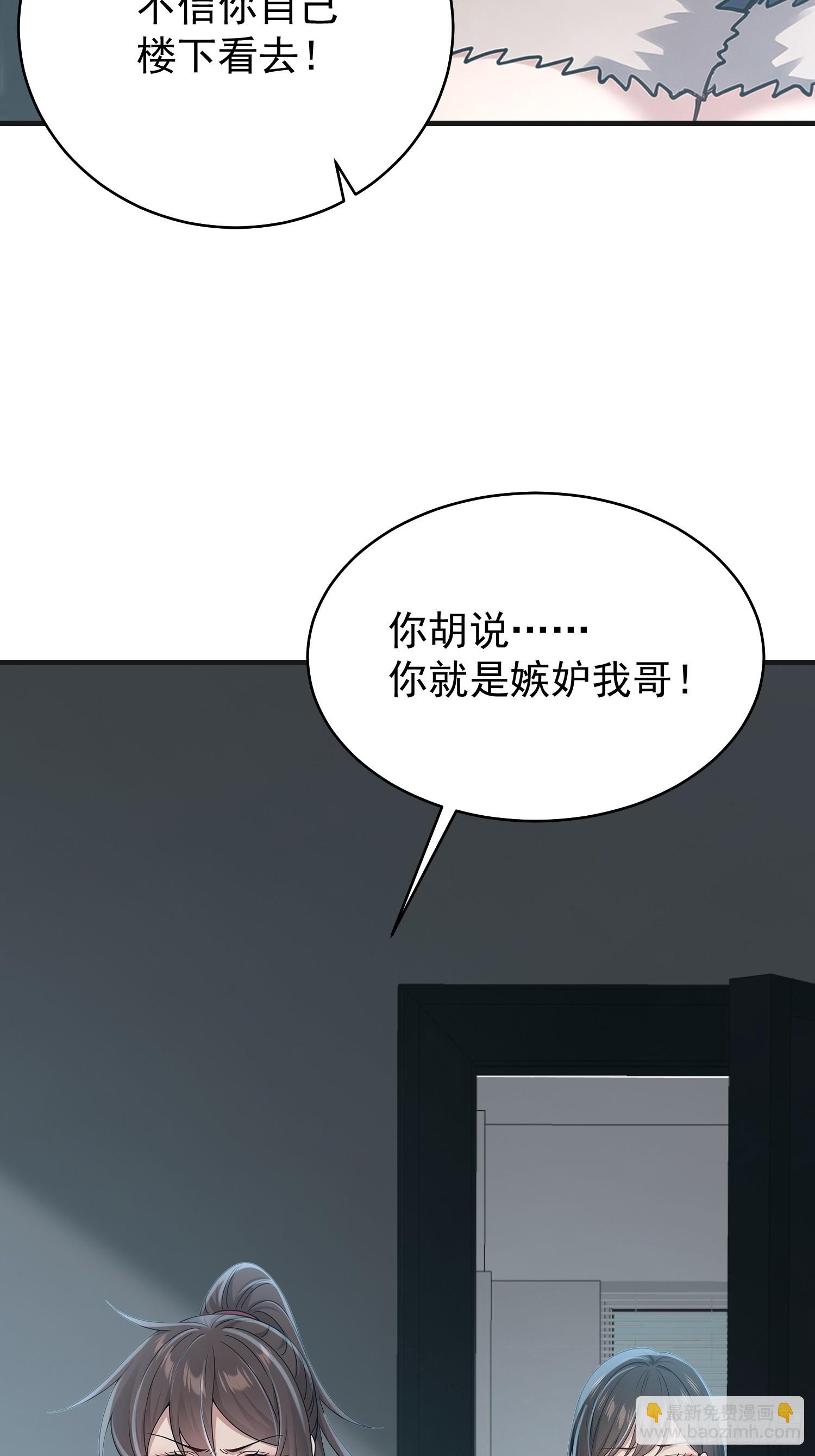 開局萬億物資，女神後悔了 - 07話 要不要幫她 - 3