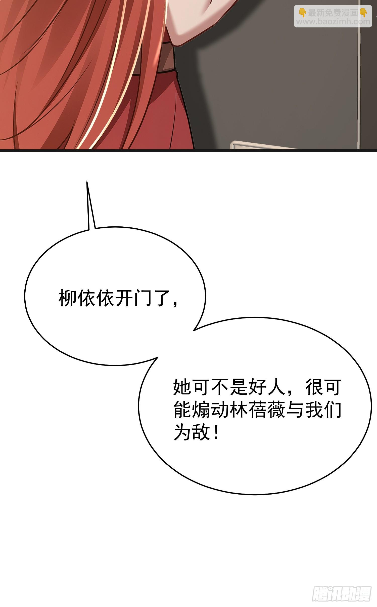 開局萬億物資，女神後悔了 - 07話 要不要幫她 - 6
