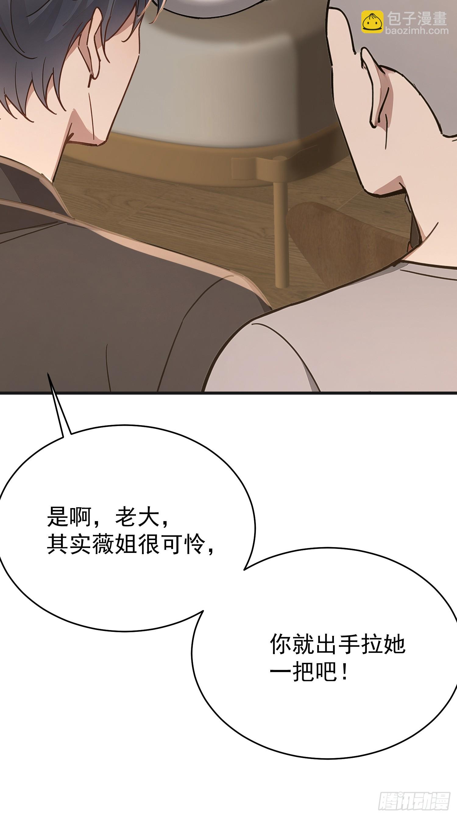 開局萬億物資，女神後悔了 - 07話 要不要幫她 - 2