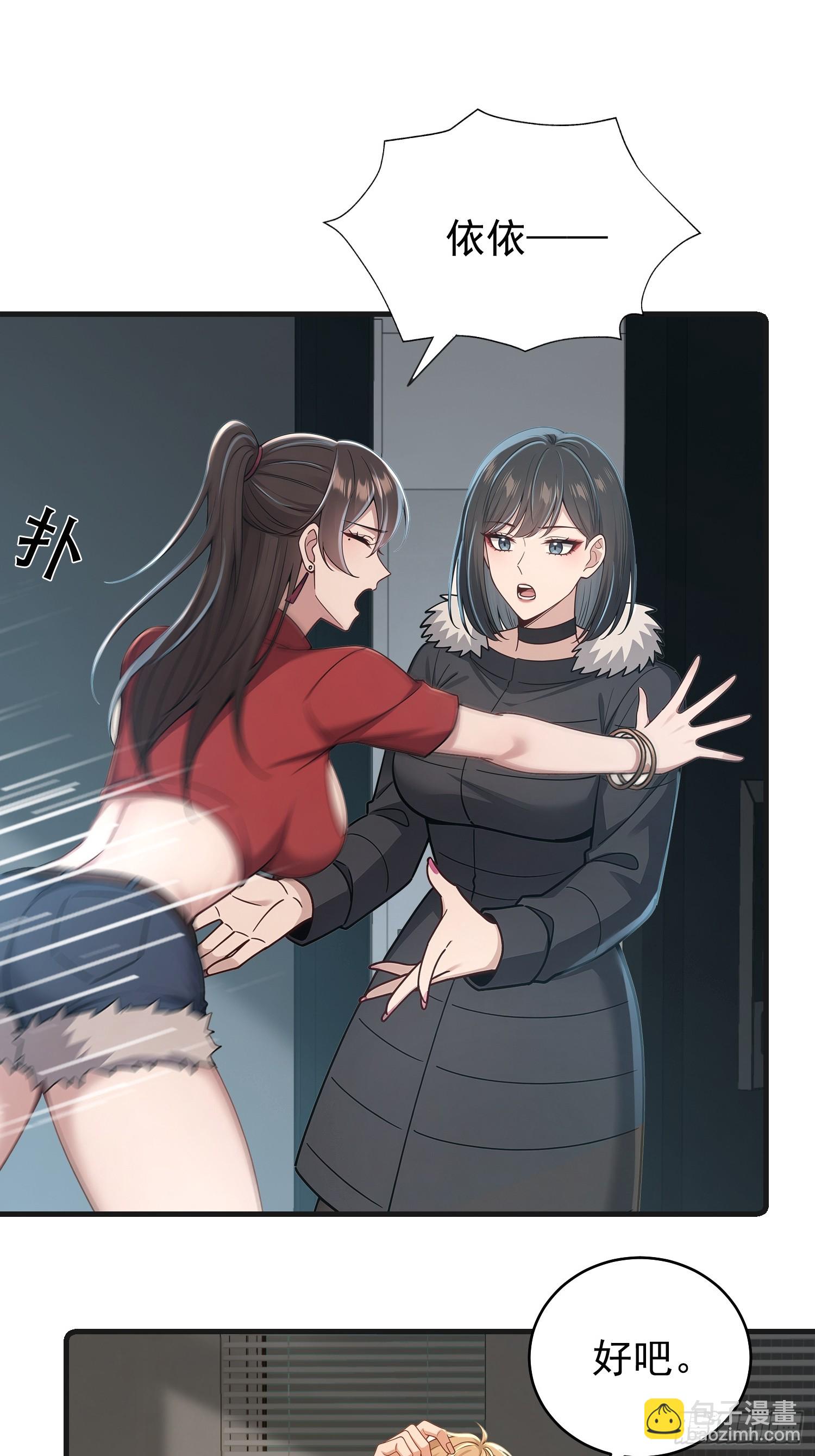 開局萬億物資，女神後悔了 - 07話 要不要幫她 - 3