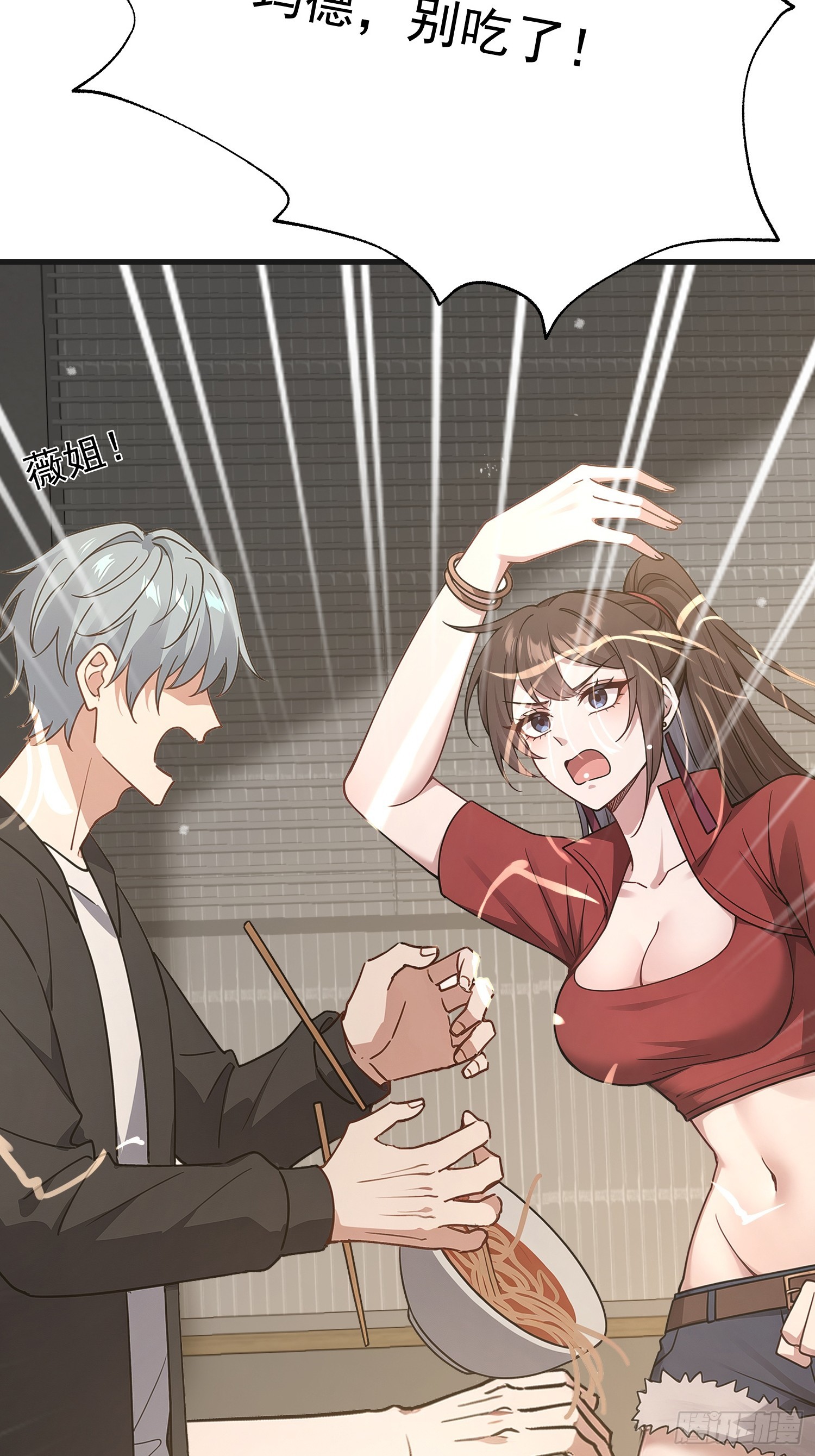 開局萬億物資，女神後悔了 - 07話 要不要幫她 - 5