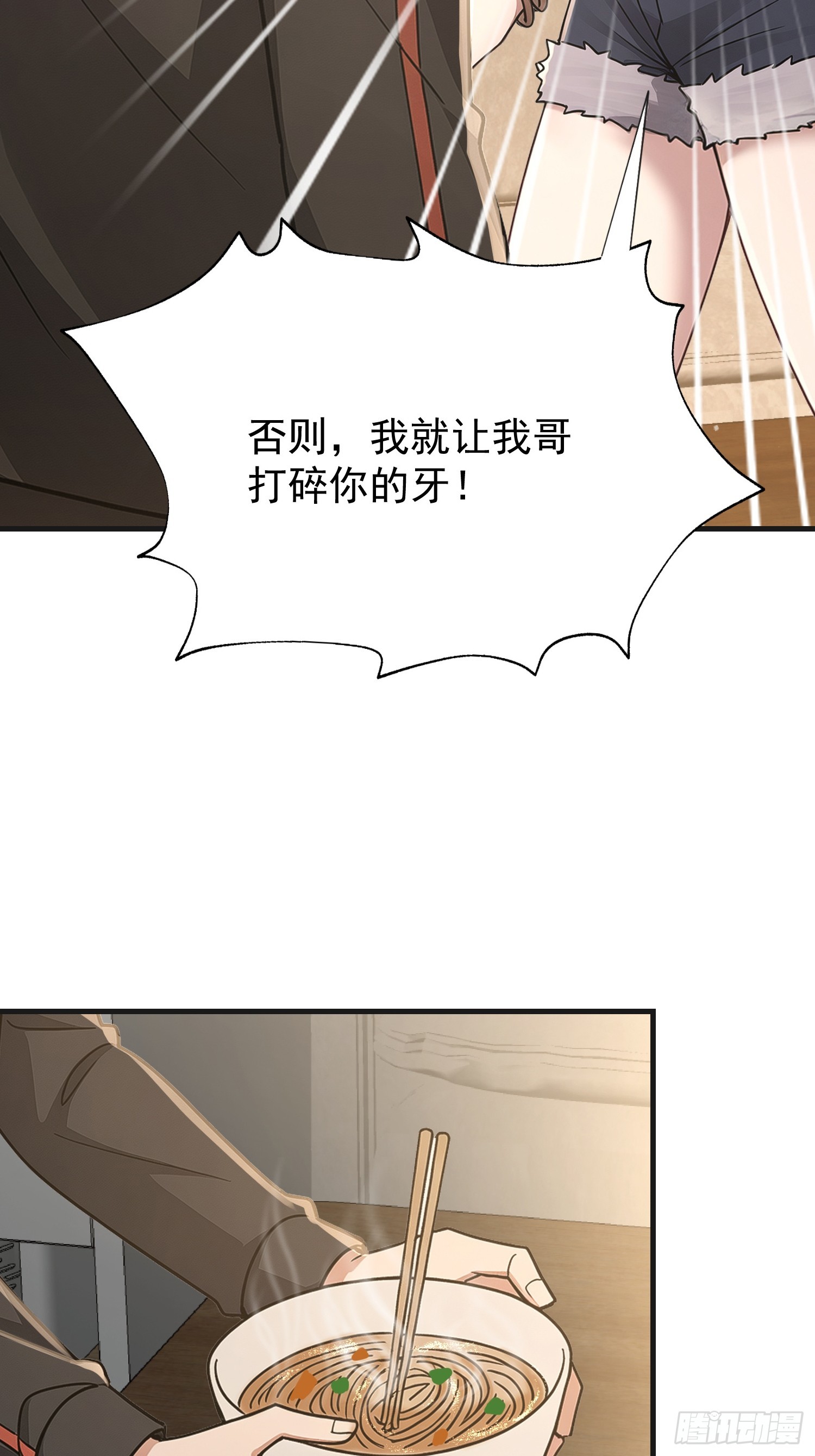 開局萬億物資，女神後悔了 - 07話 要不要幫她 - 2