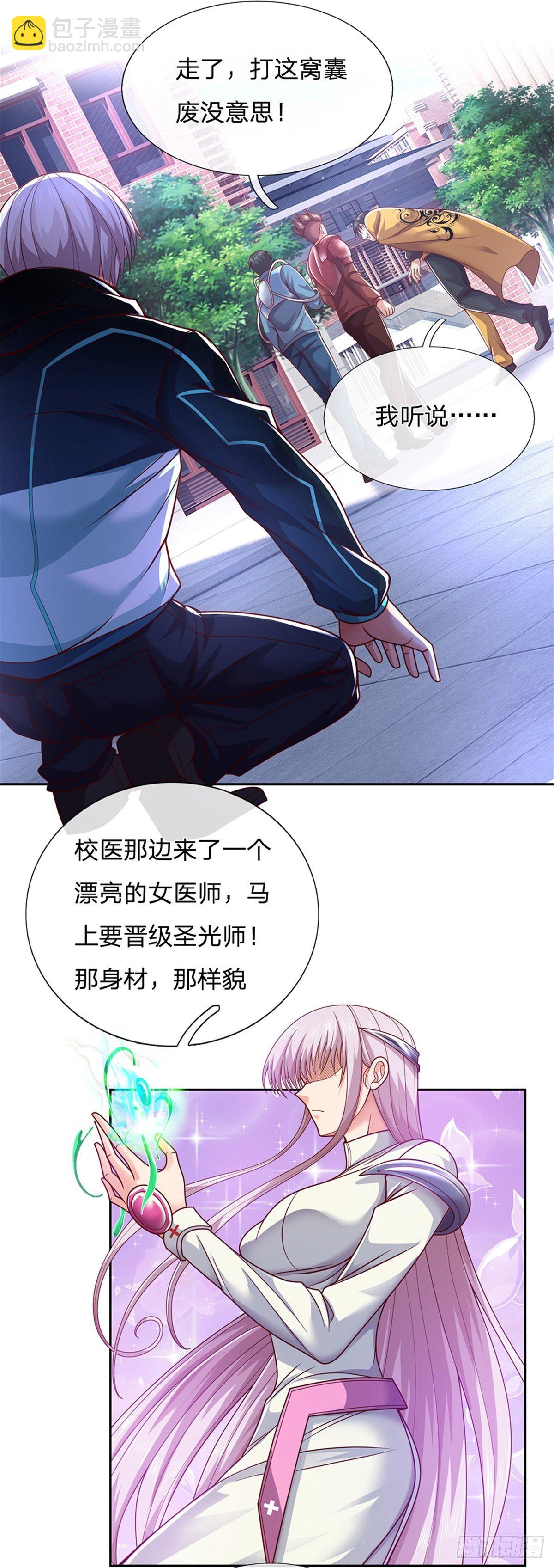 第1话 最弱职业卡牌师(1/2)-第2话