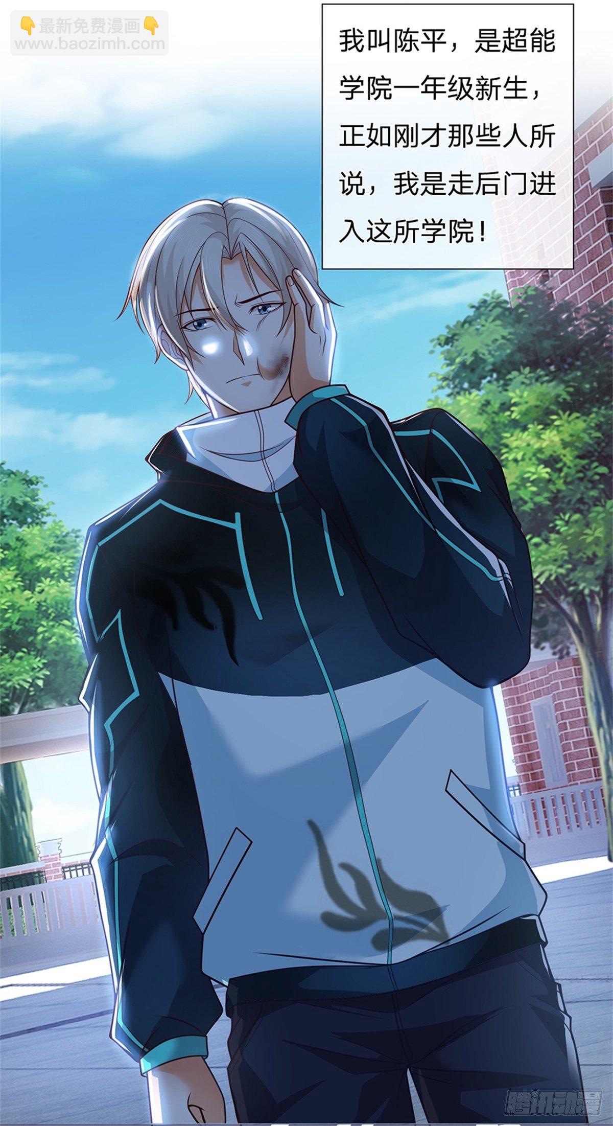 第1话 最弱职业卡牌师(1/2)-第2话