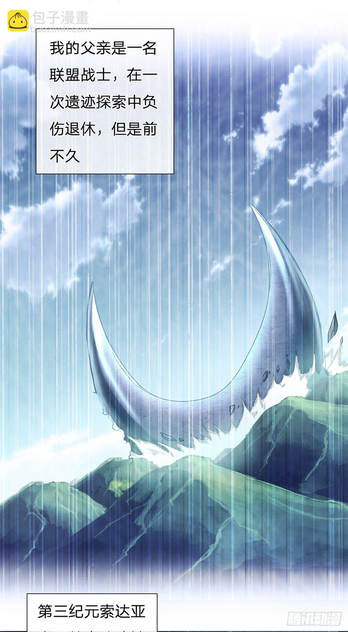 第1话 最弱职业卡牌师(1/2)-第2话