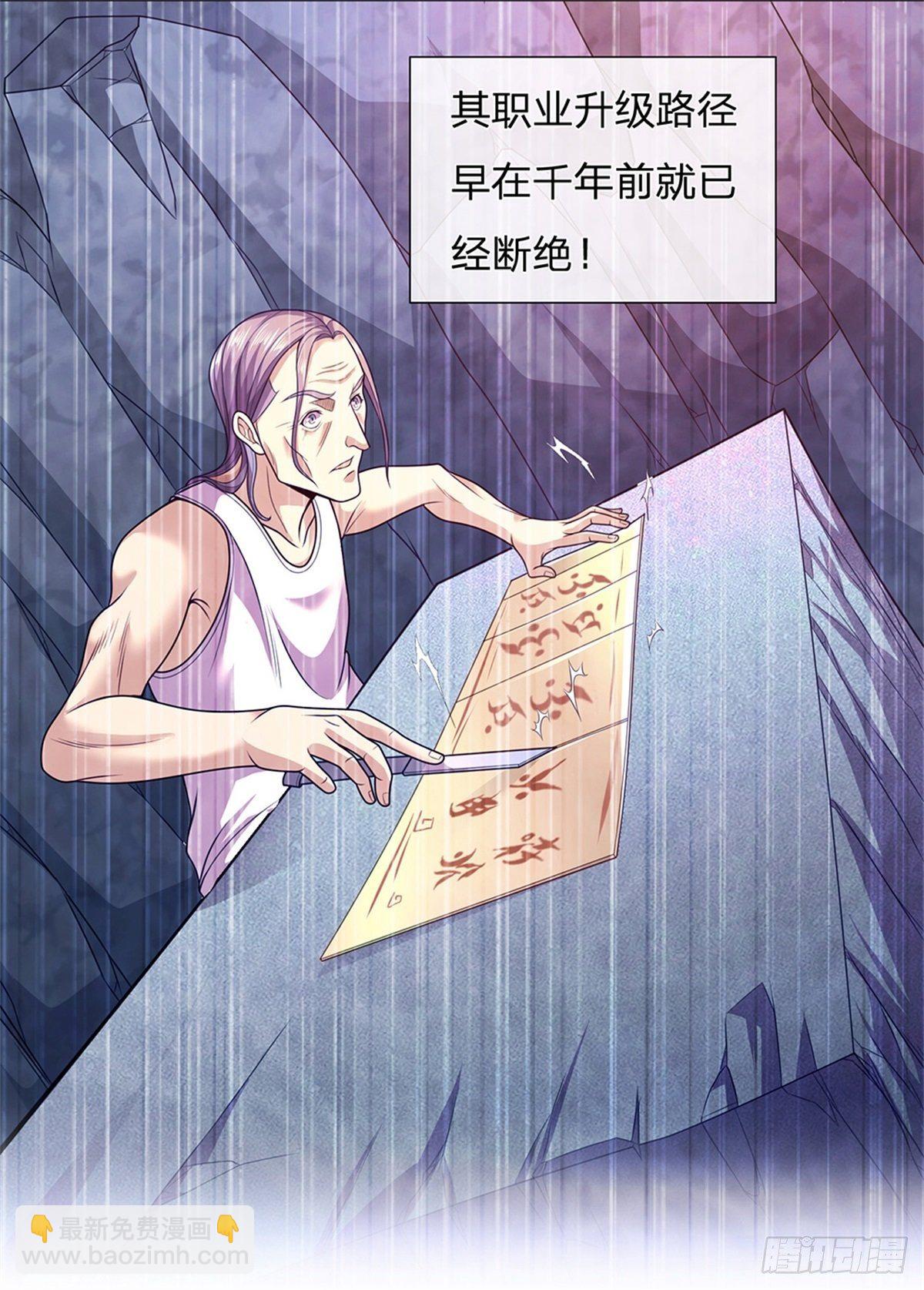 第1话 最弱职业卡牌师(1/2)-第2话