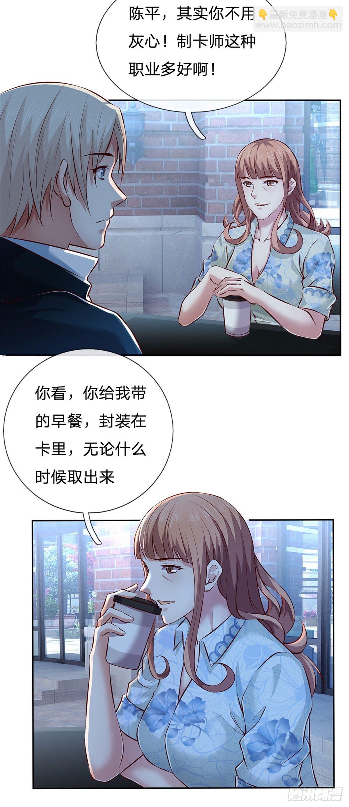 第1话 最弱职业卡牌师(1/2)-第2话