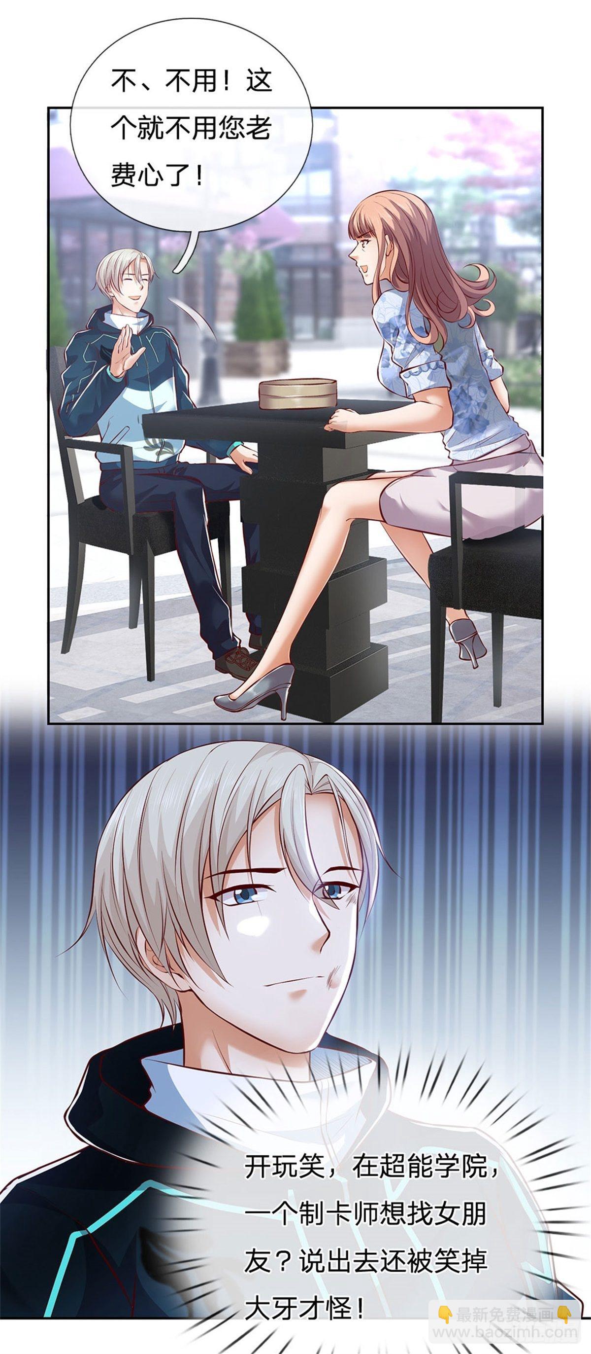 第1话 最弱职业卡牌师(1/2)-第2话