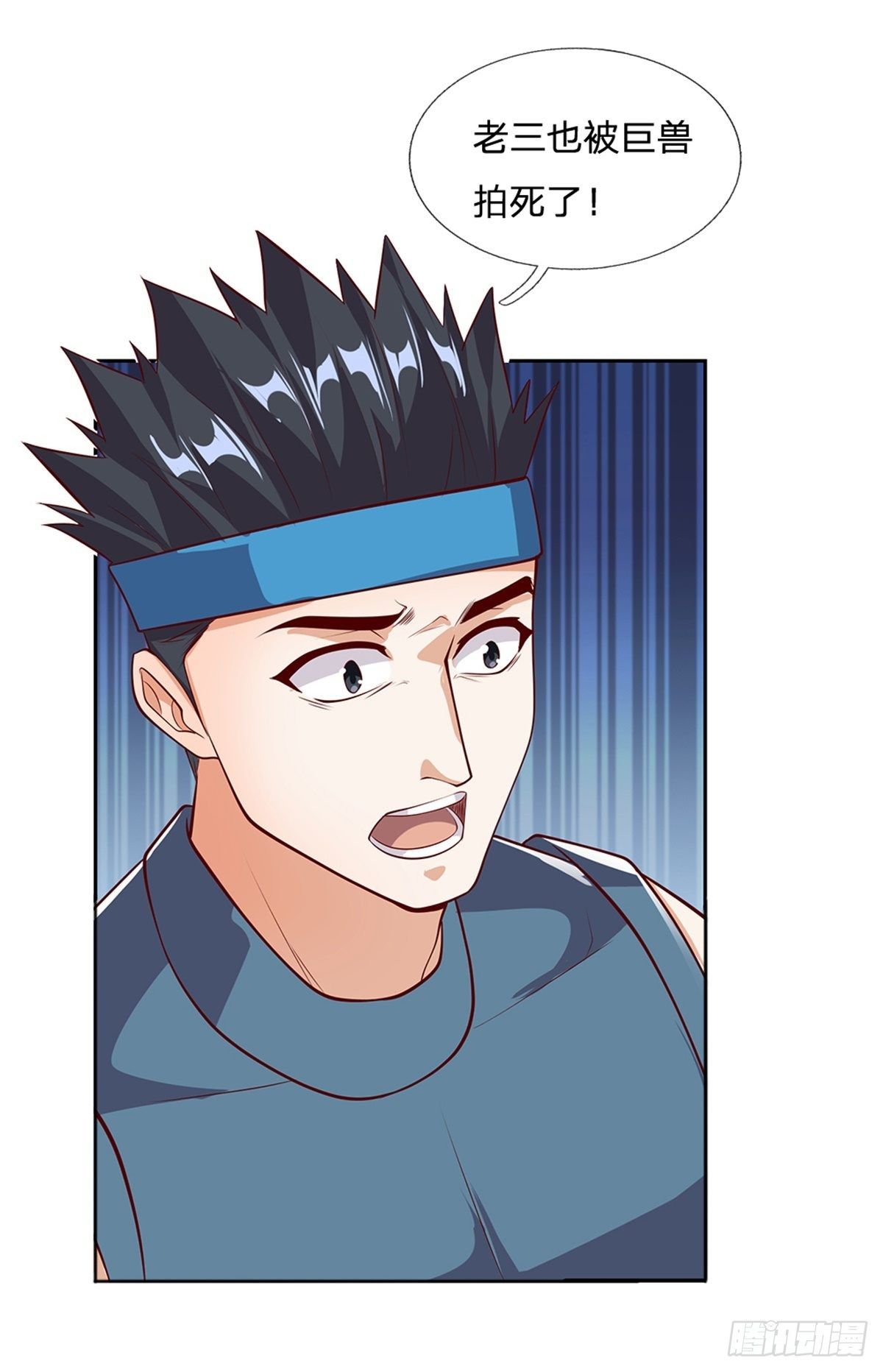 第101话 我们一定会报仇的-第102话