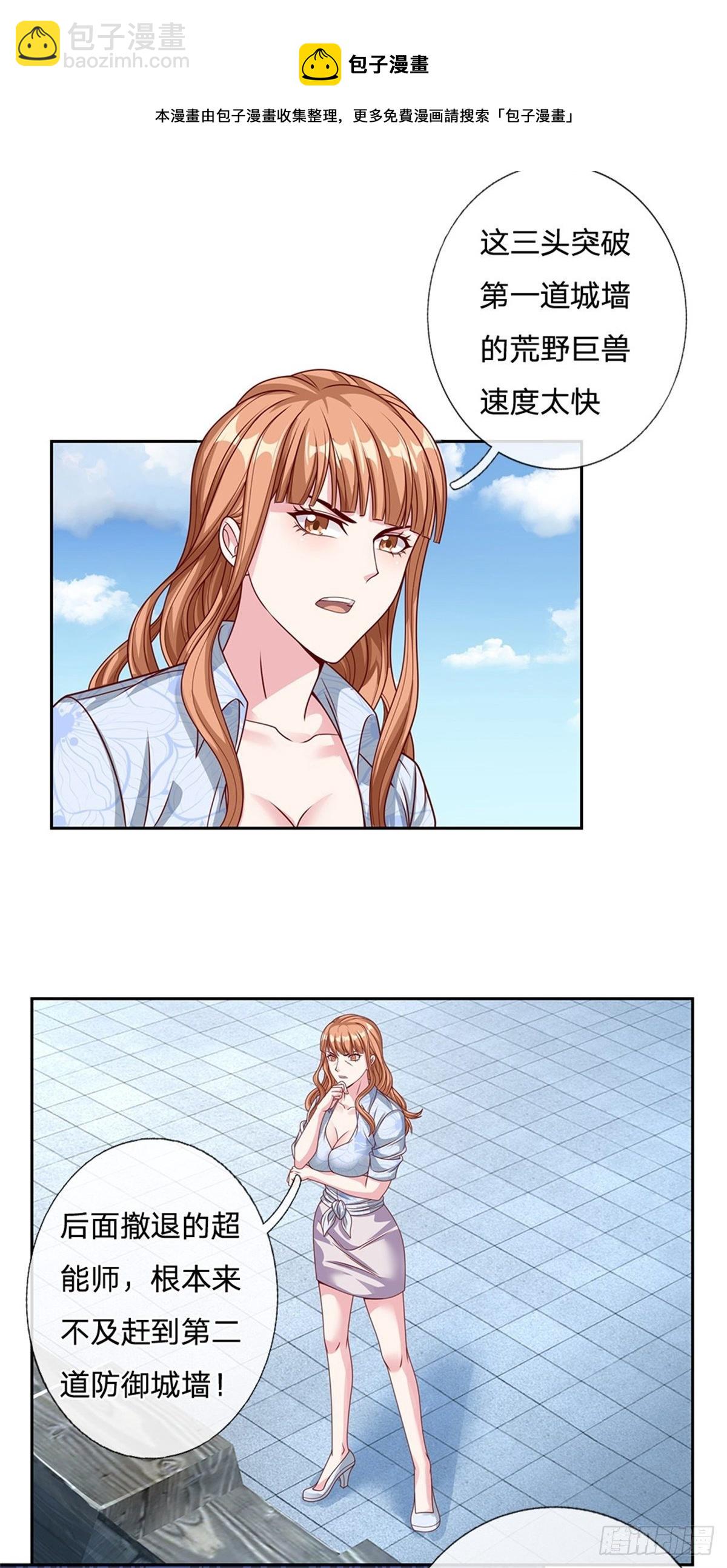 第101话 我们一定会报仇的-第102话