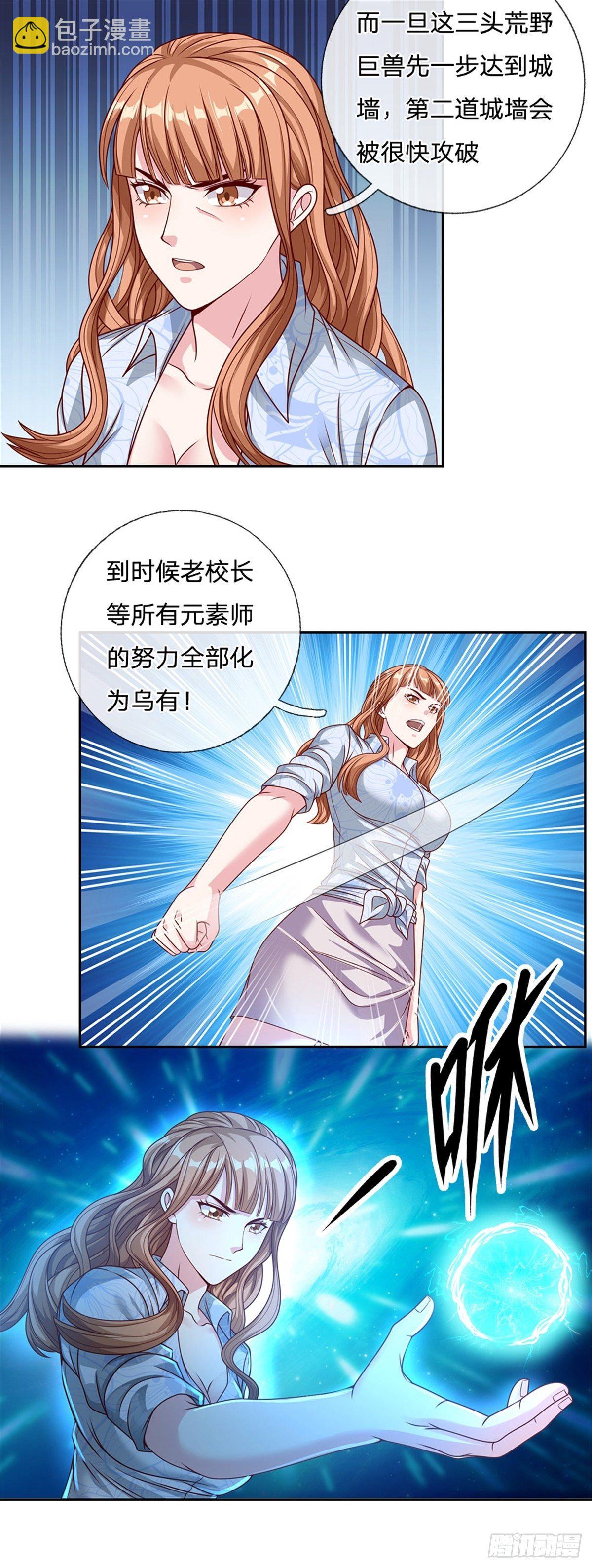 第101话 我们一定会报仇的-第102话