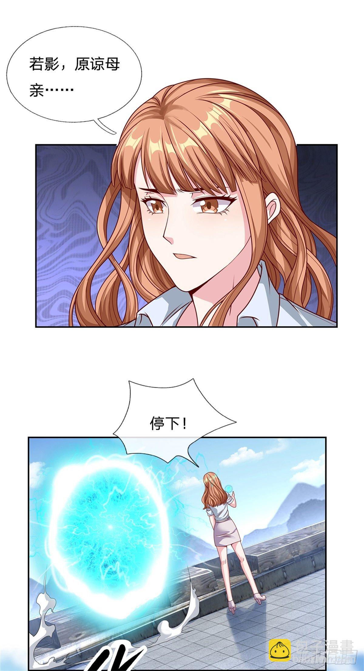 第101话 我们一定会报仇的-第102话