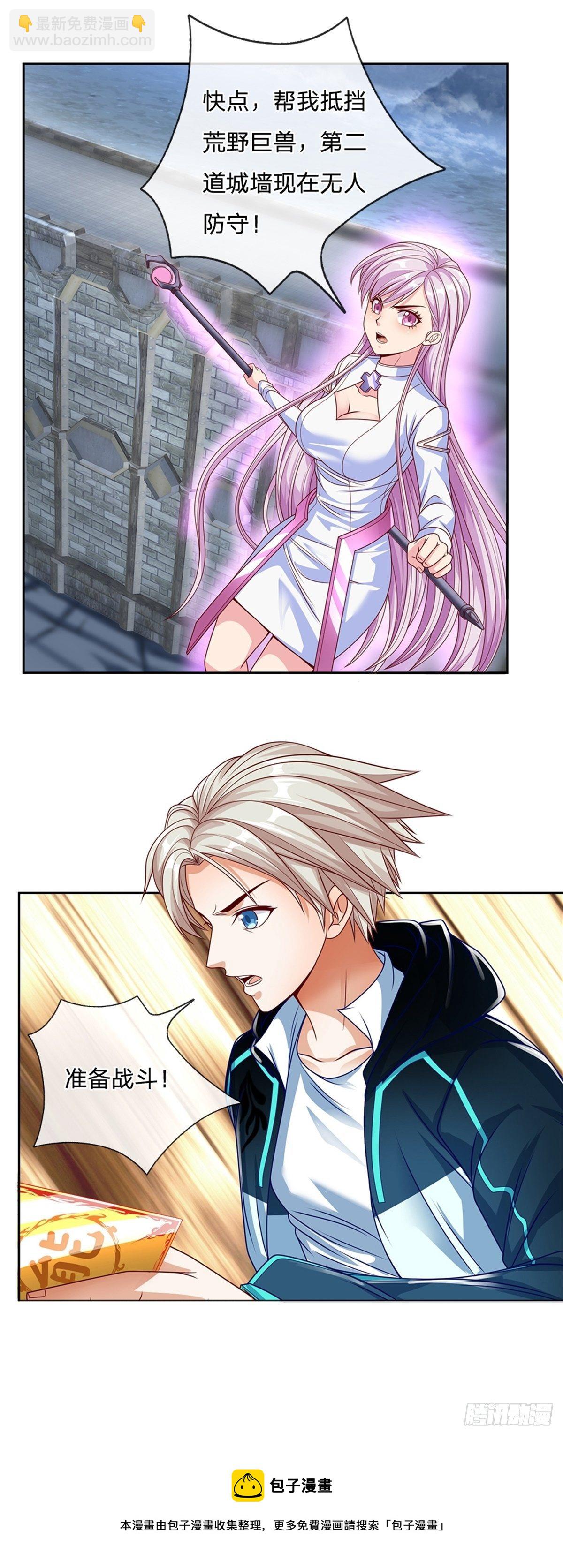 第101话 我们一定会报仇的-第102话