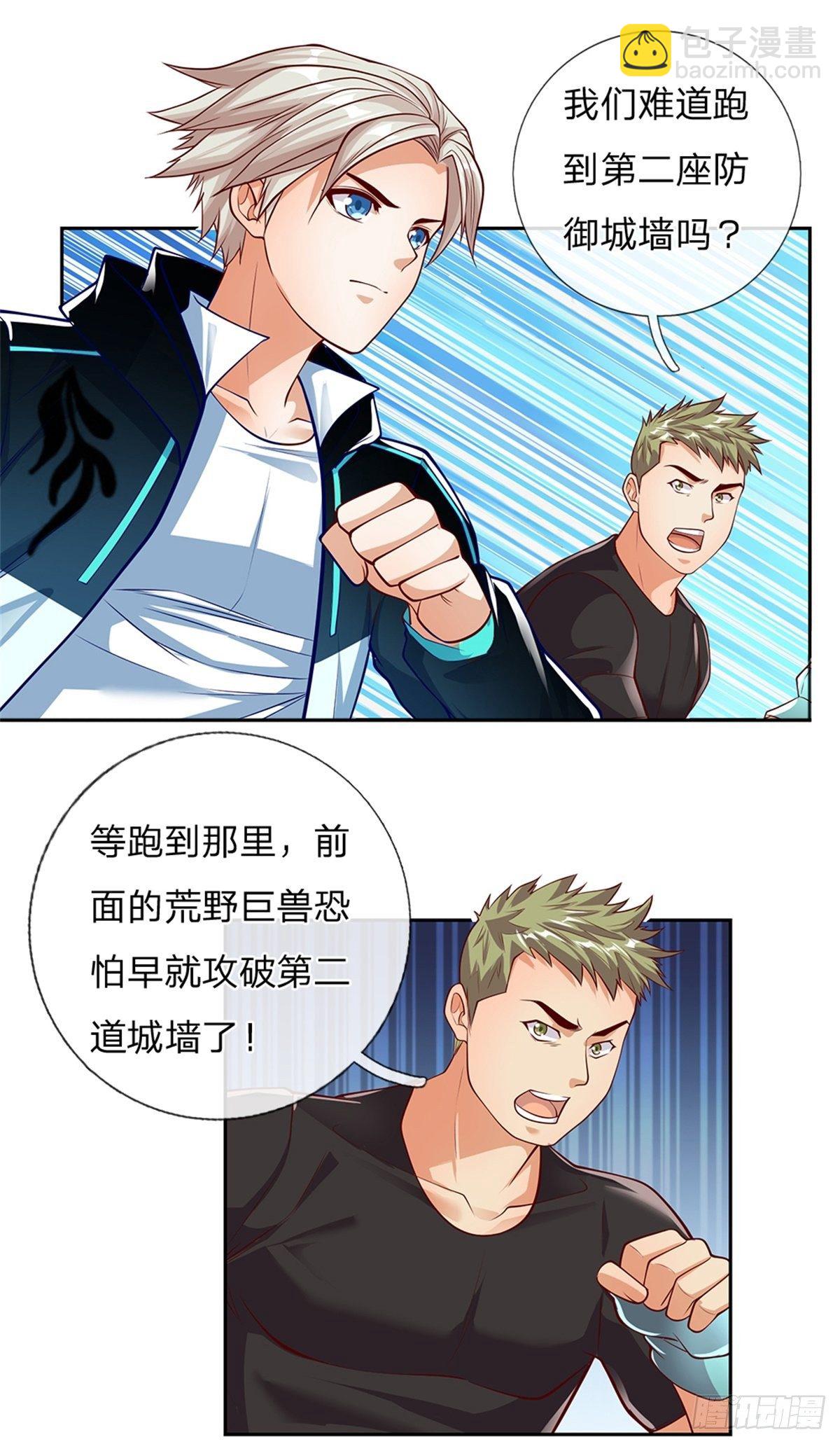 第101话 我们一定会报仇的-第102话