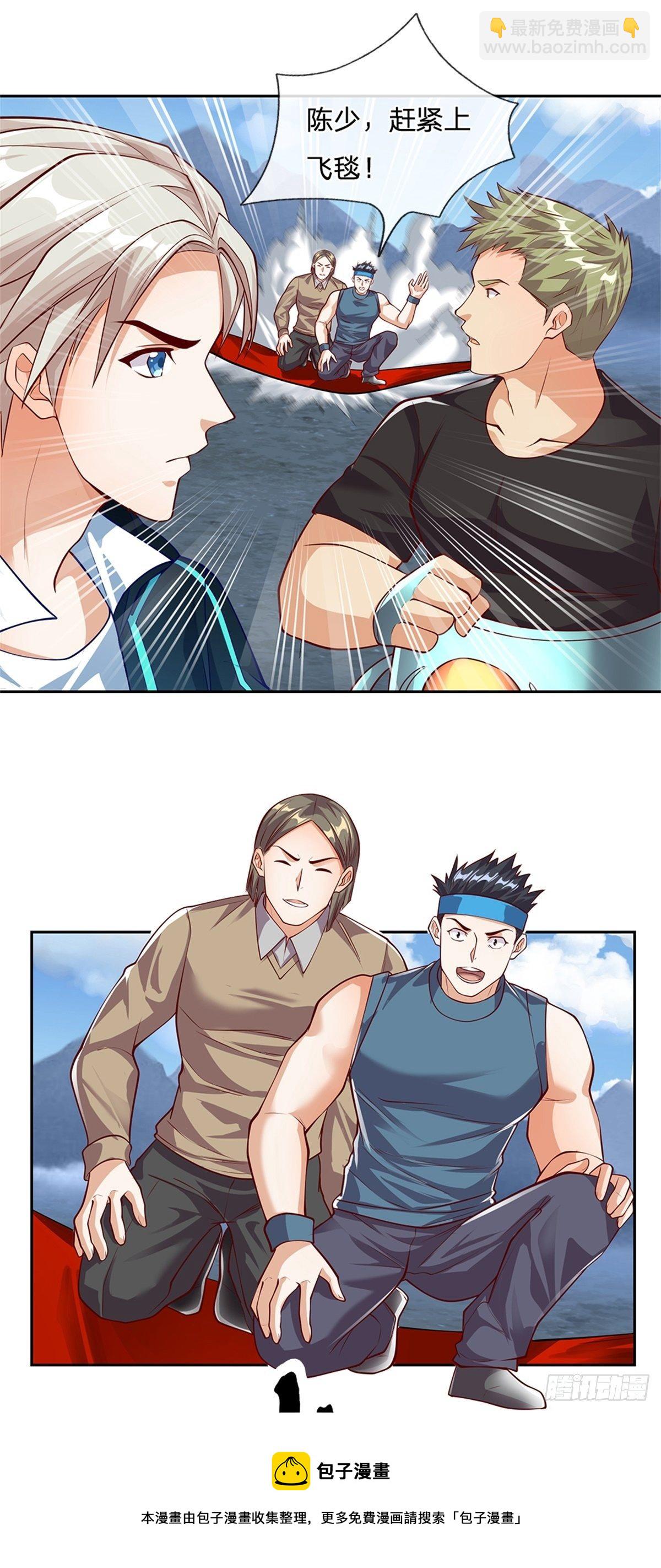 第101话 我们一定会报仇的-第102话