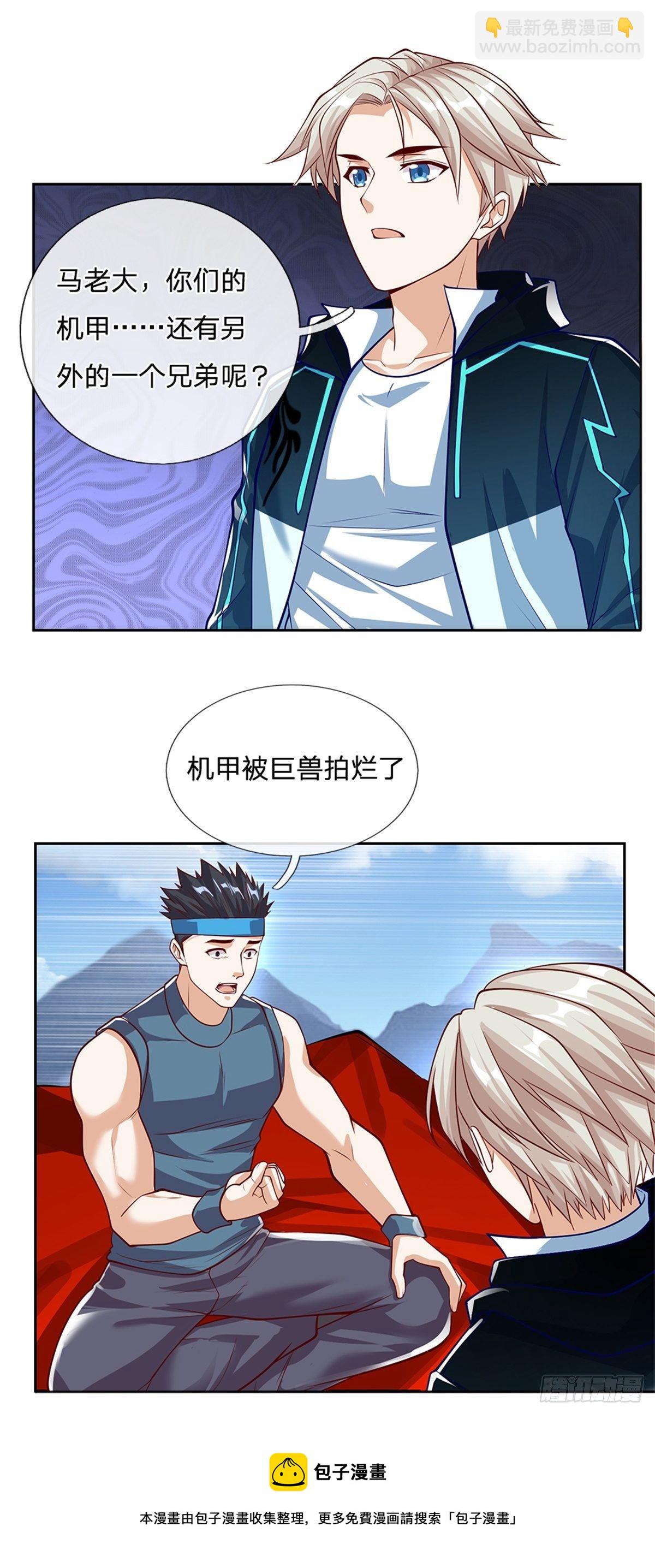 第101话 我们一定会报仇的-第102话