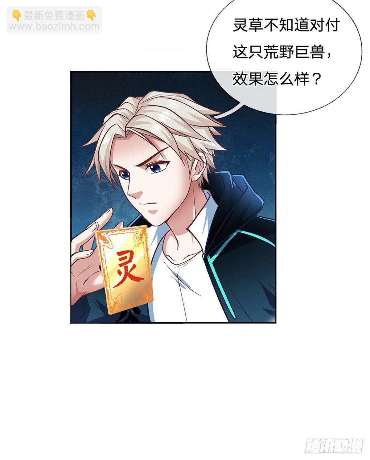 第103话 荒野巨兽大部队-第104话