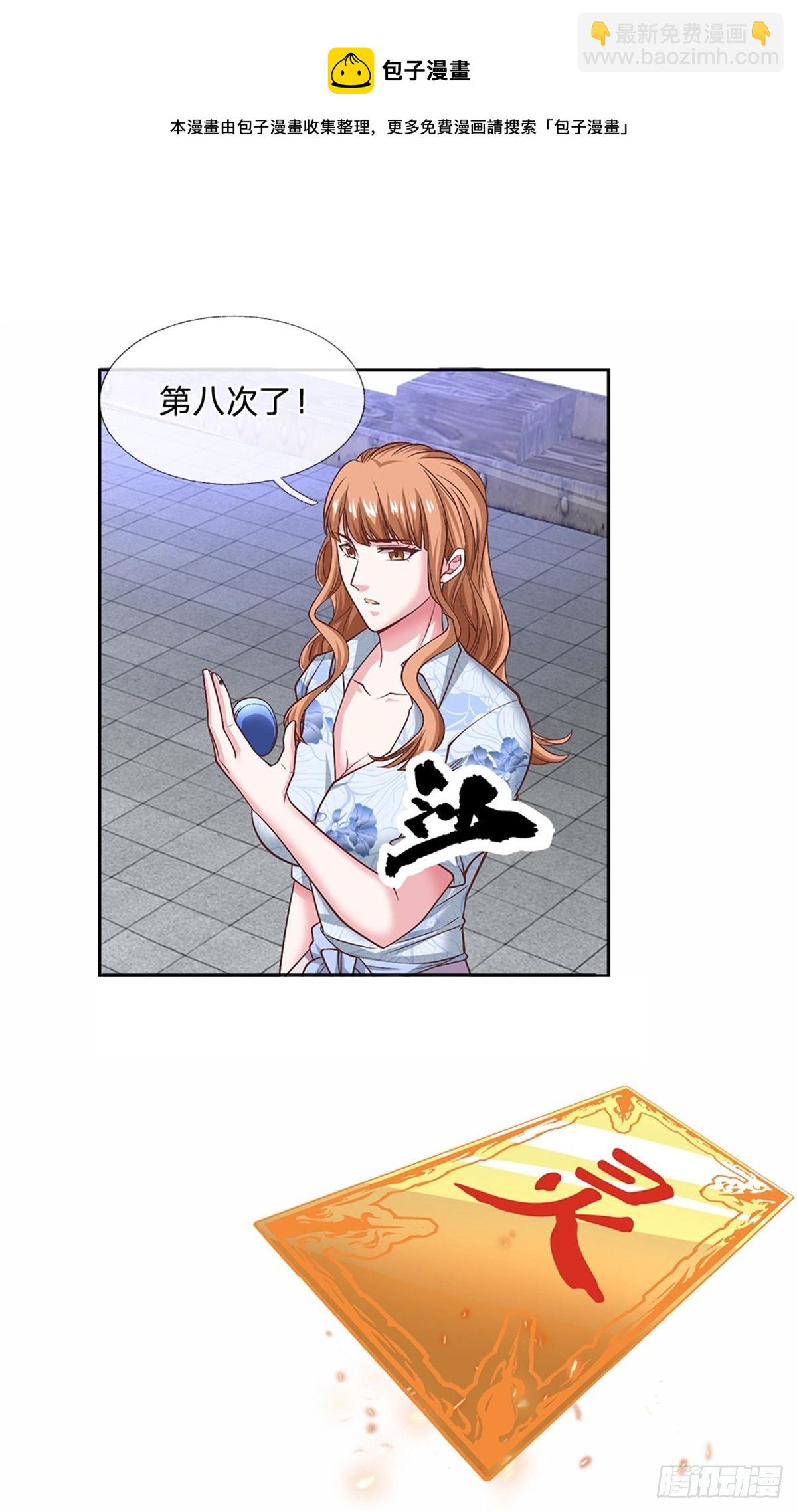 第103话 荒野巨兽大部队-第104话