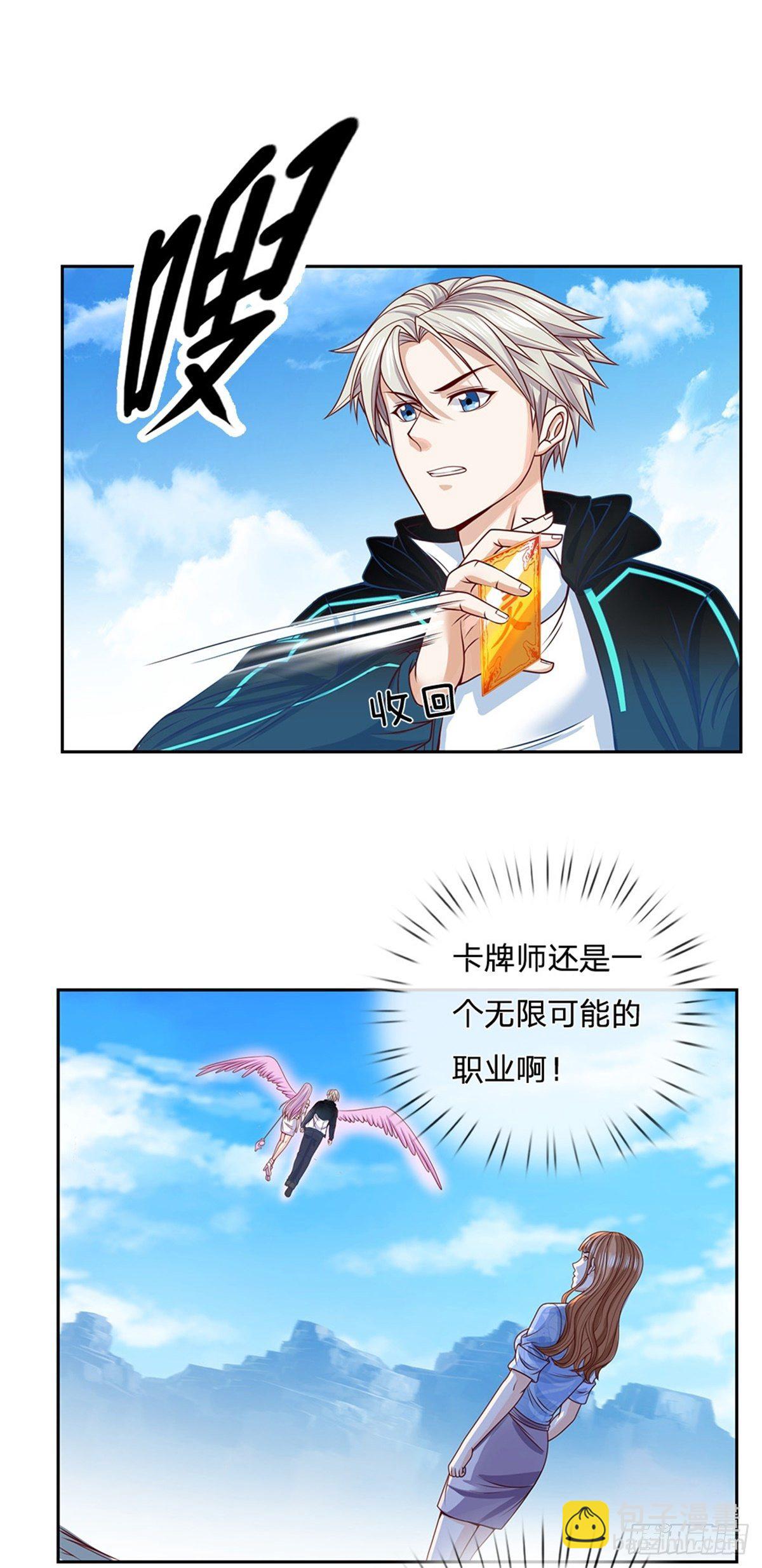 第103话 荒野巨兽大部队-第104话