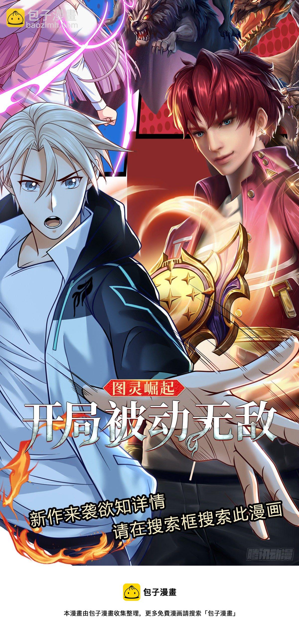 第103话 荒野巨兽大部队-第104话