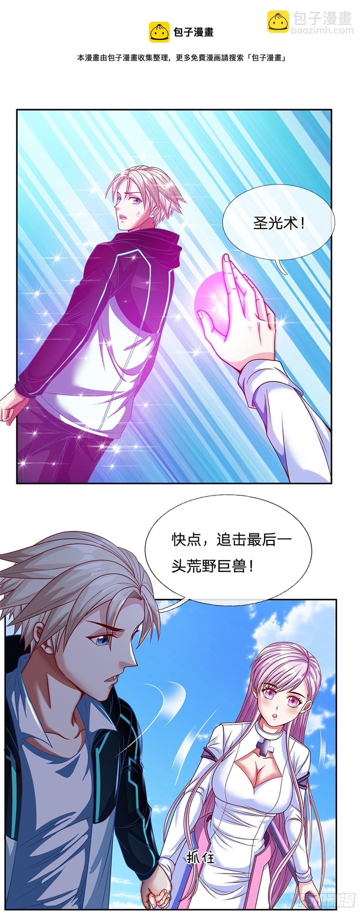 第103话 荒野巨兽大部队-第104话