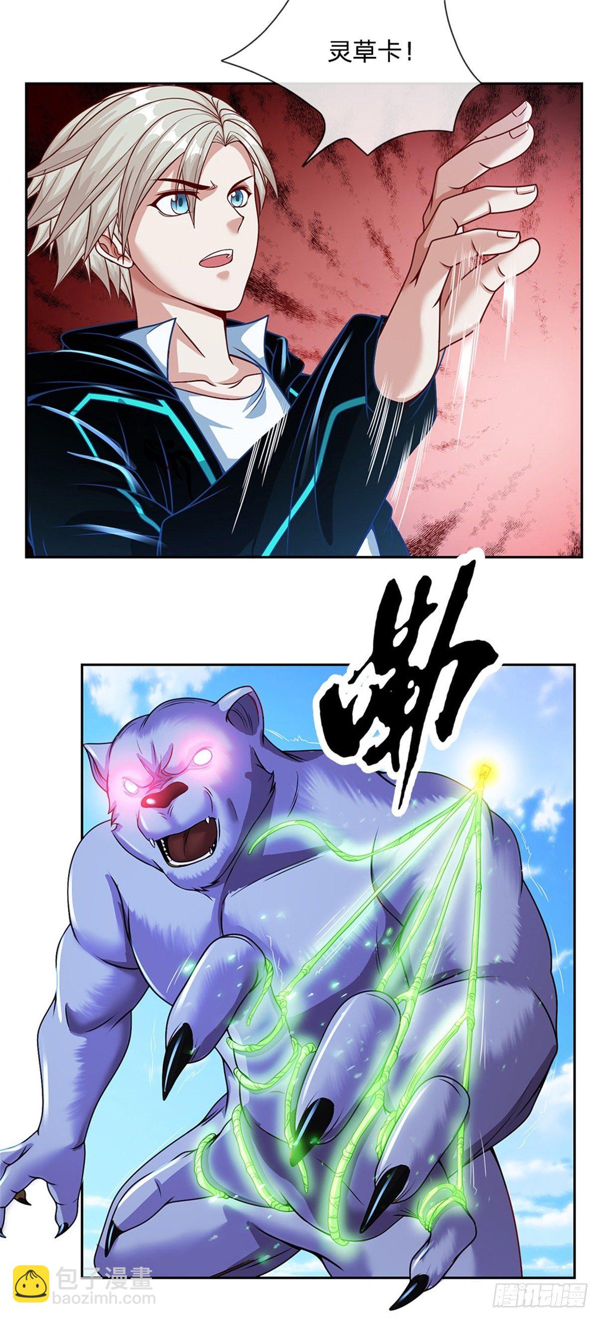 第105话 撤退至第三道城墙-第106话