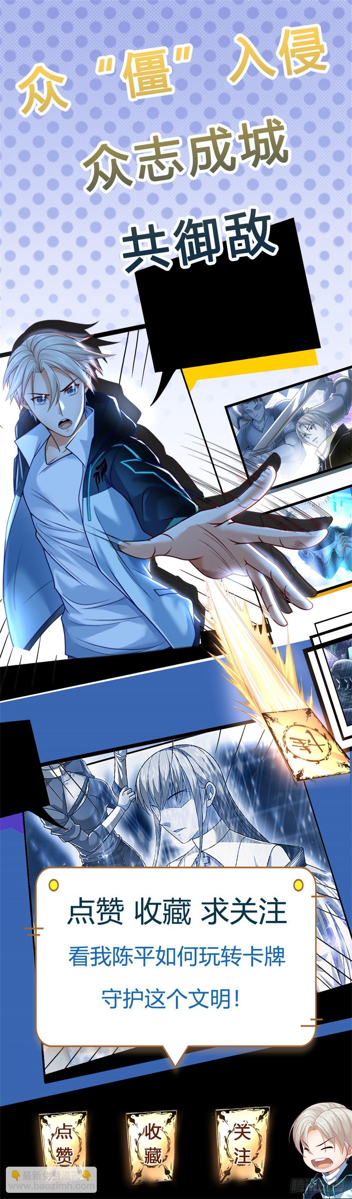 第105话 撤退至第三道城墙-第106话