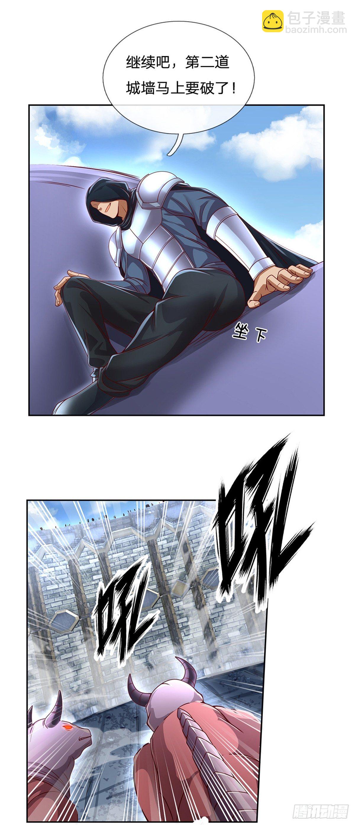 第105话 撤退至第三道城墙-第106话