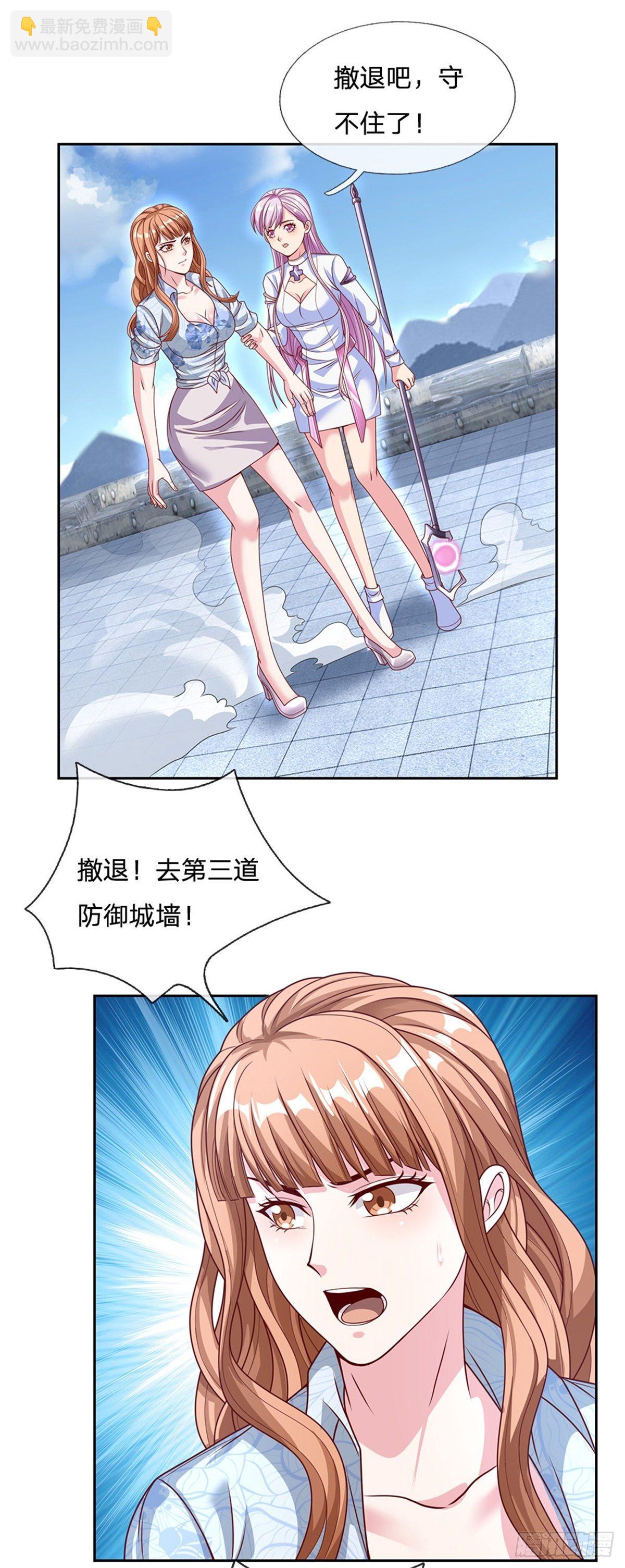 第105话 撤退至第三道城墙-第106话