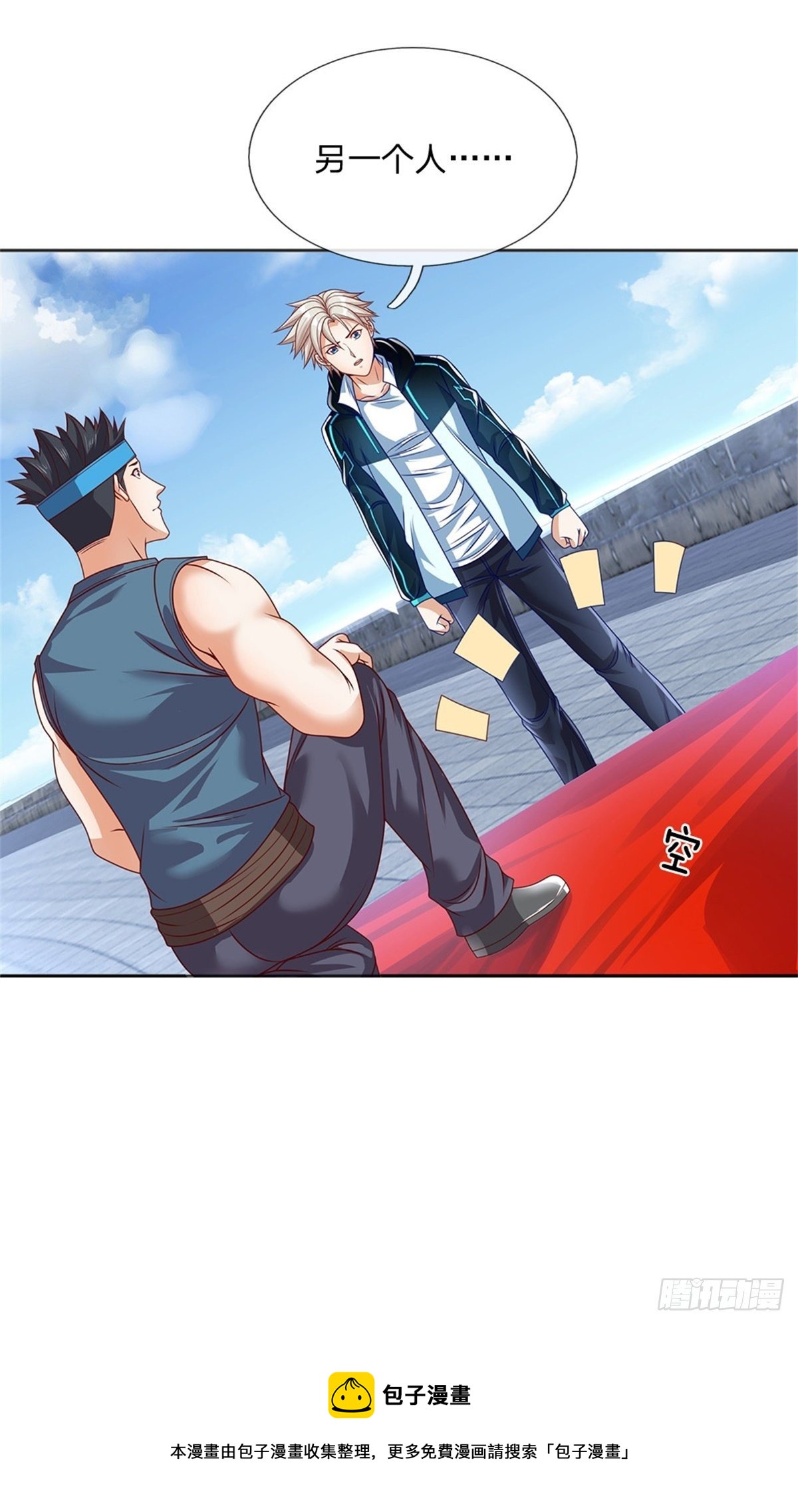 第105话 撤退至第三道城墙-第106话