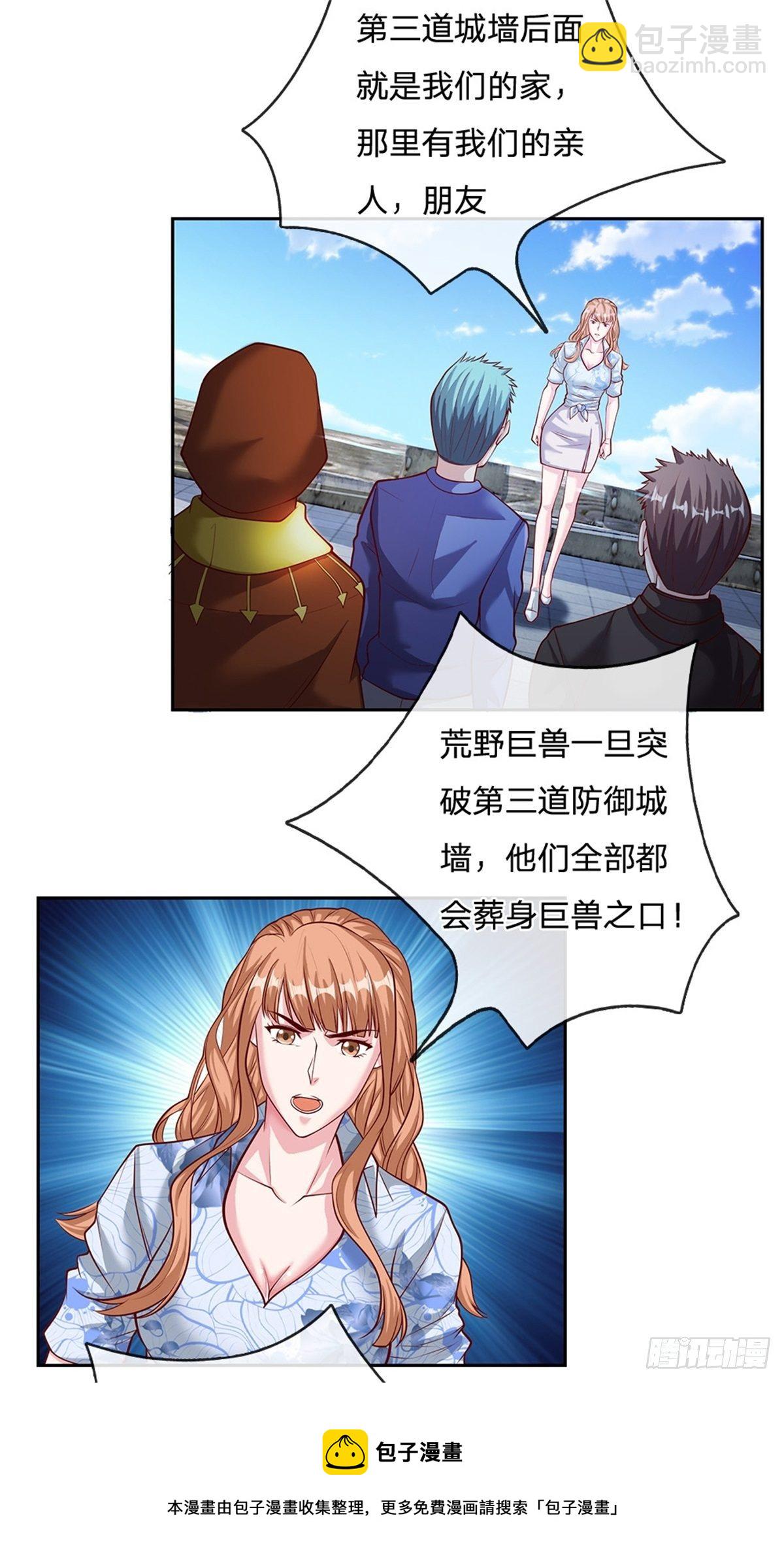 第107话 真正的战斗开始了-第108话