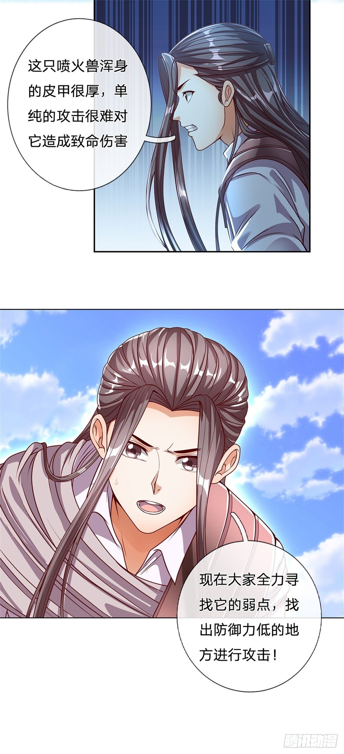 第107话 真正的战斗开始了-第108话