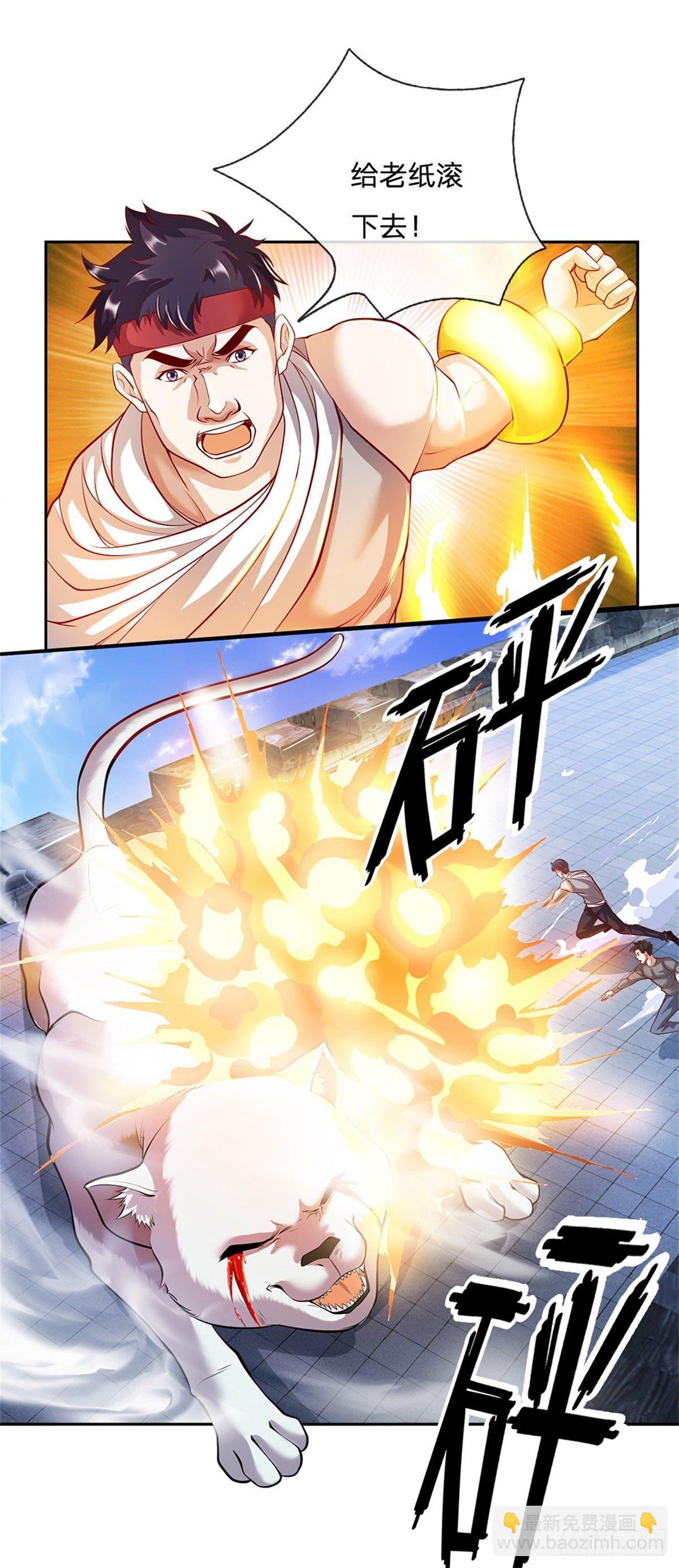 第109话 给我滚下去-第110话