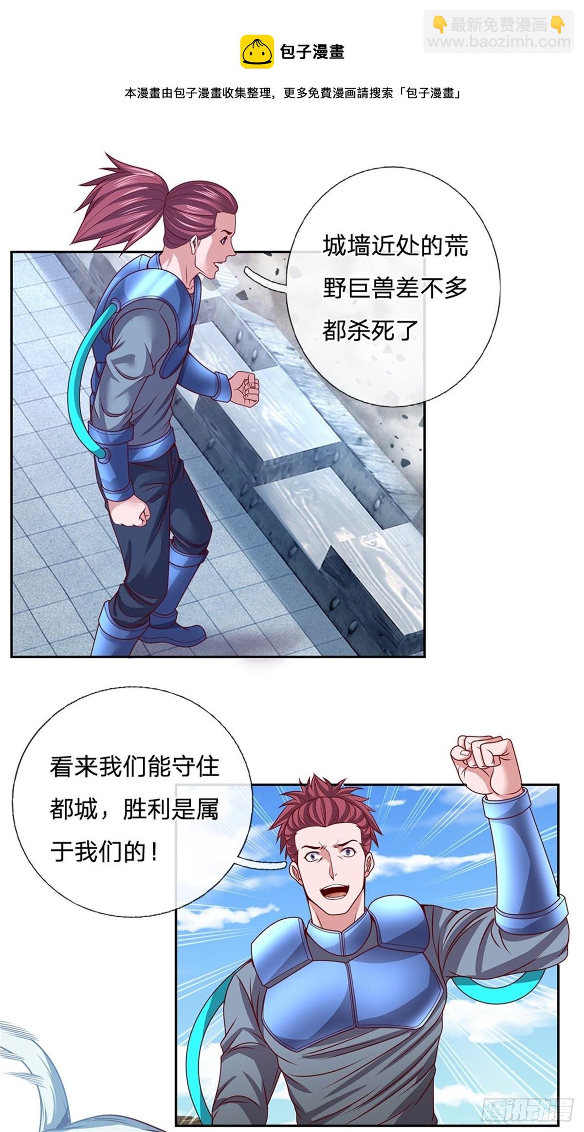 第109话 给我滚下去-第110话