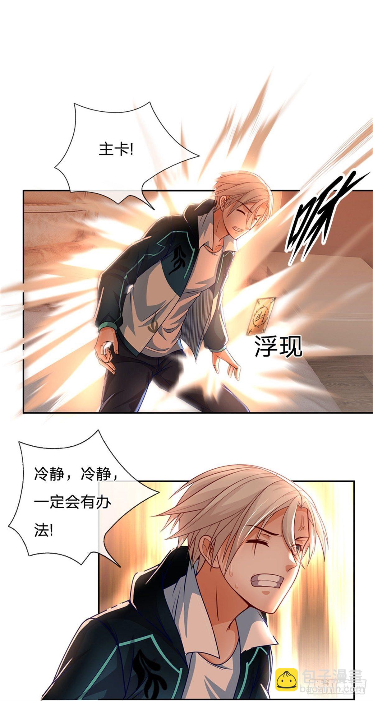 第11话 暴乱能量-第12话