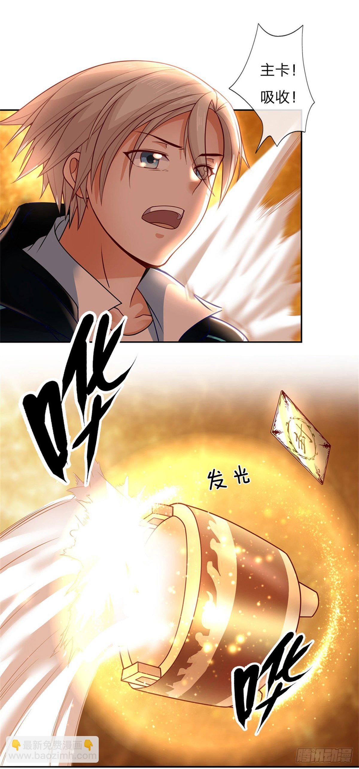 第11话 暴乱能量-第12话