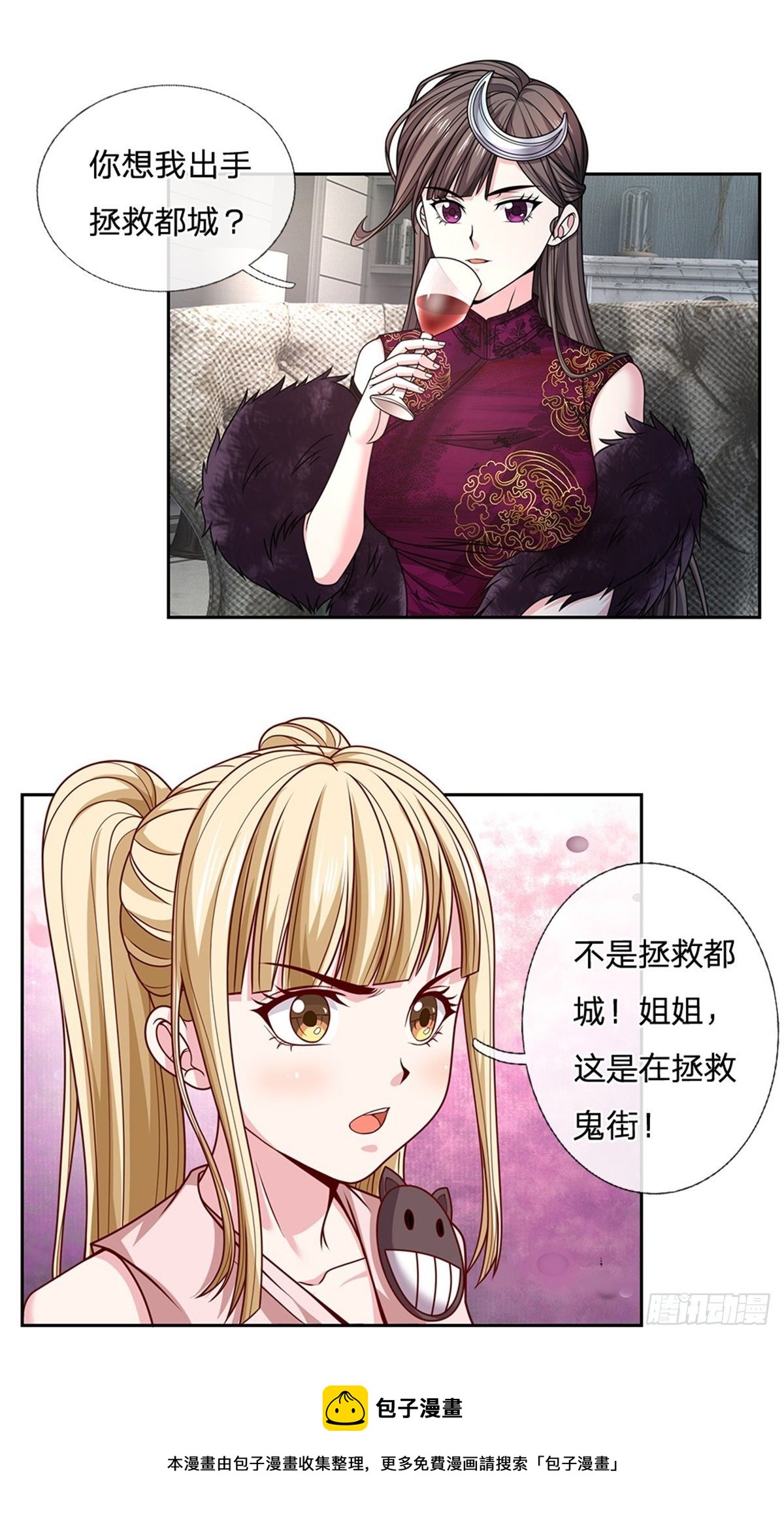 第113话 拯救鬼街-第114话