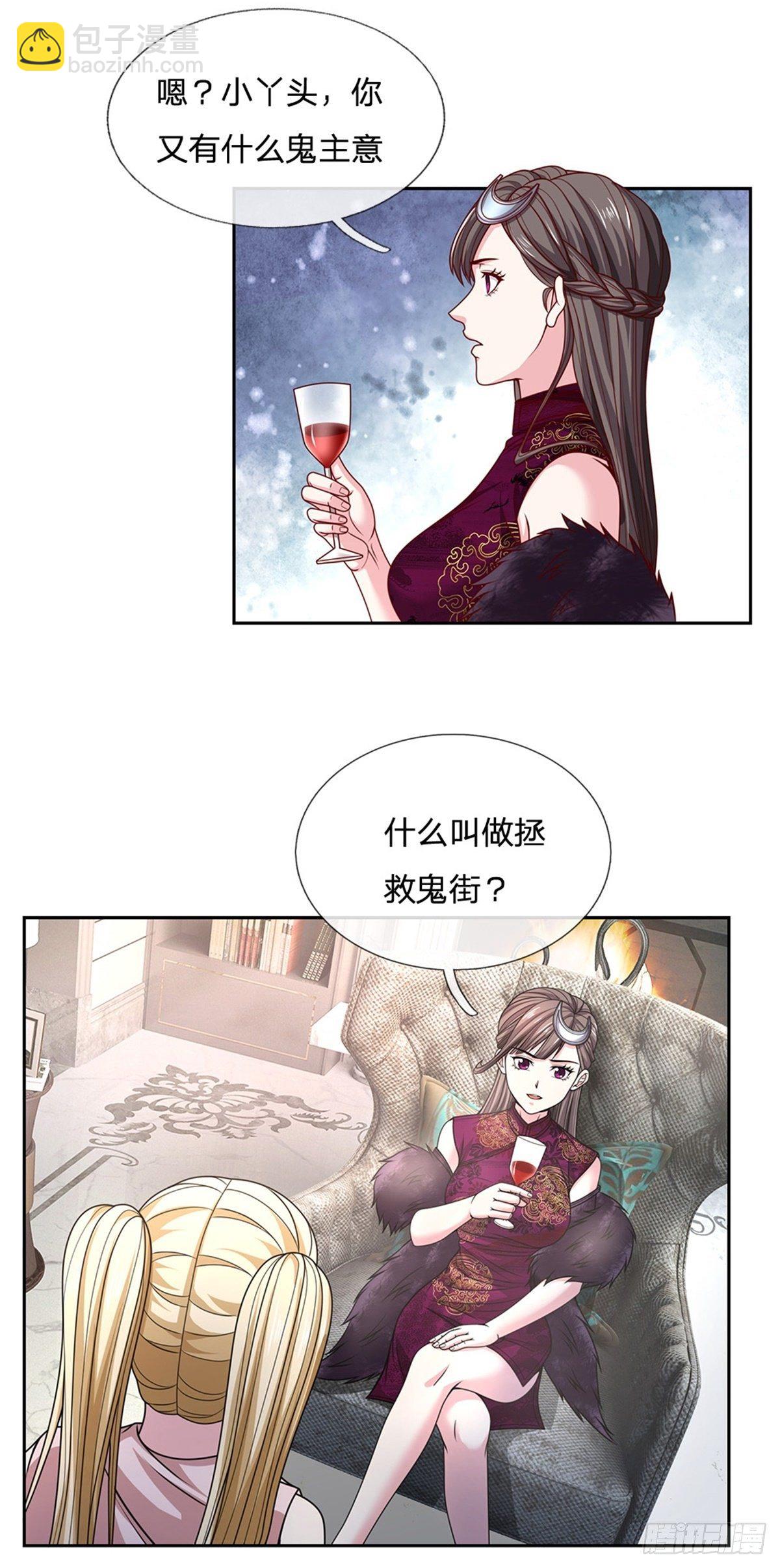 第113话 拯救鬼街-第114话